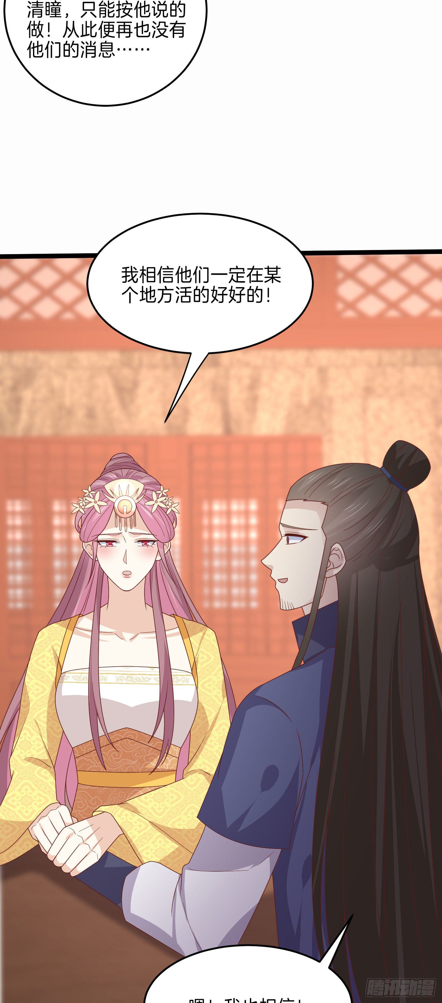 至尊瞳术师：绝世大小姐韩漫全集-第二百六十四话 瞳瞳的身世无删减无遮挡章节图片 