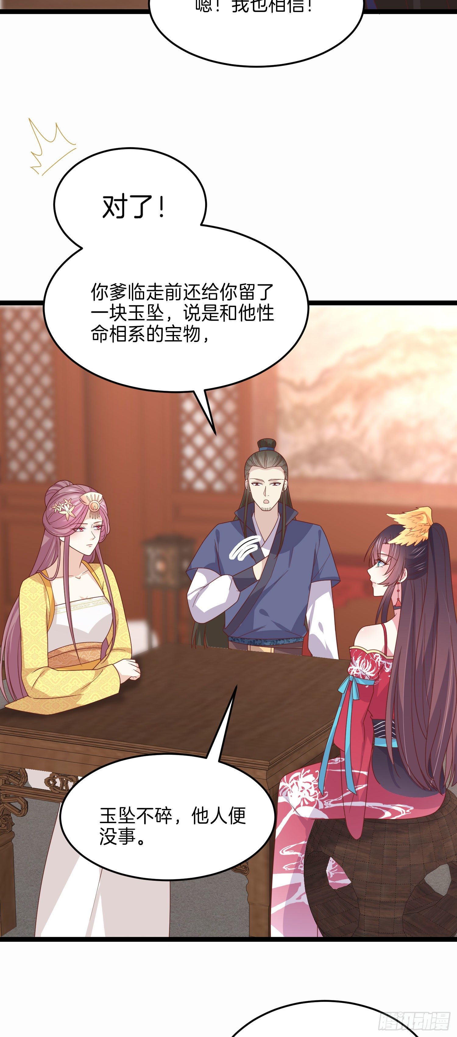 至尊瞳术师：绝世大小姐韩漫全集-第二百六十四话 瞳瞳的身世无删减无遮挡章节图片 