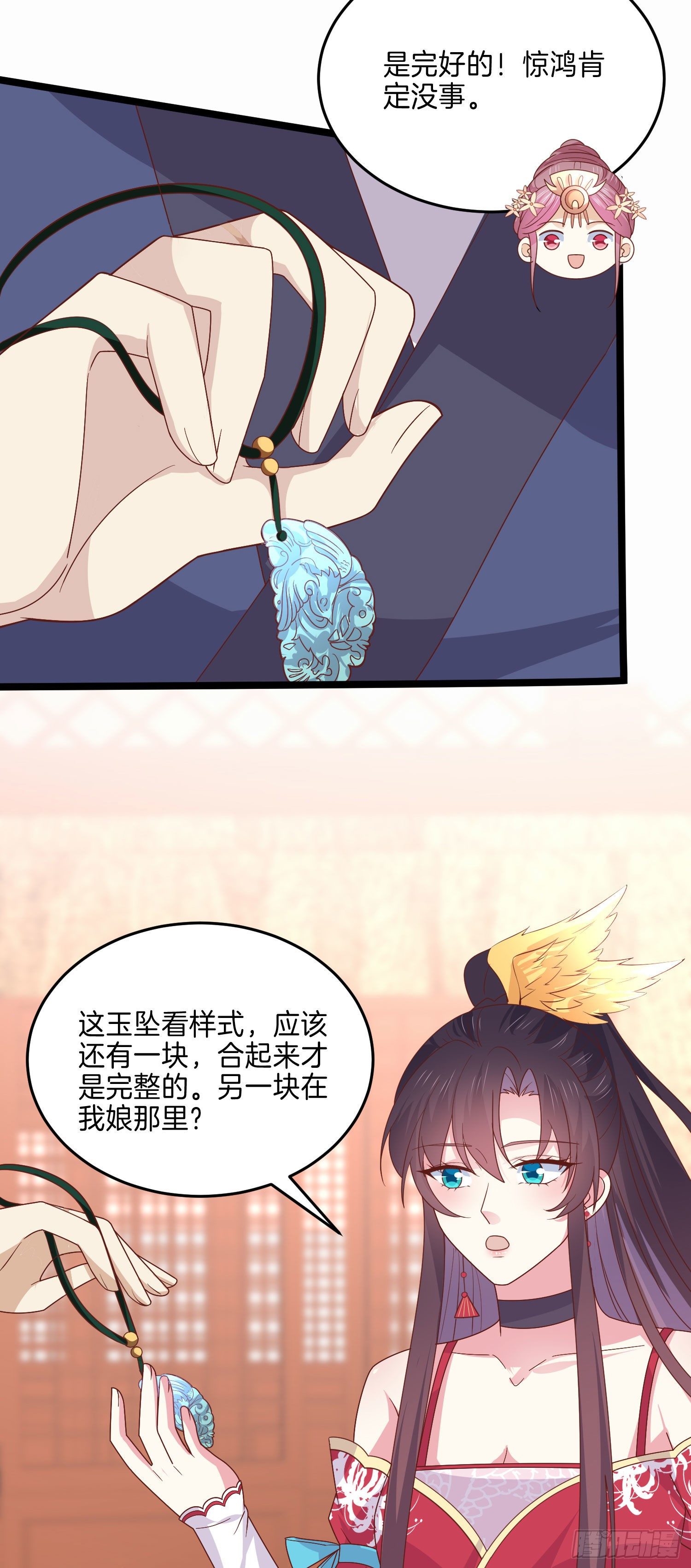 至尊瞳术师：绝世大小姐韩漫全集-第二百六十四话 瞳瞳的身世无删减无遮挡章节图片 