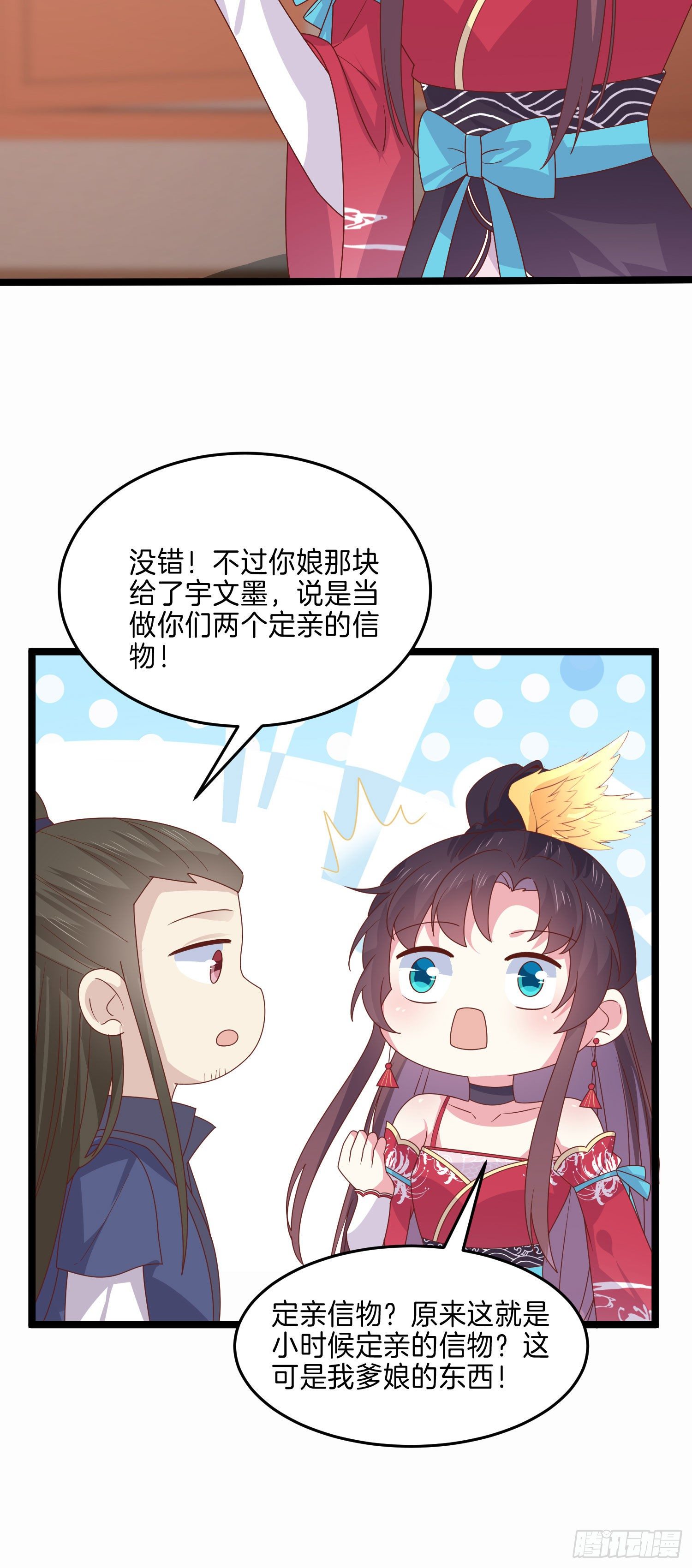 至尊瞳术师：绝世大小姐韩漫全集-第二百六十四话 瞳瞳的身世无删减无遮挡章节图片 