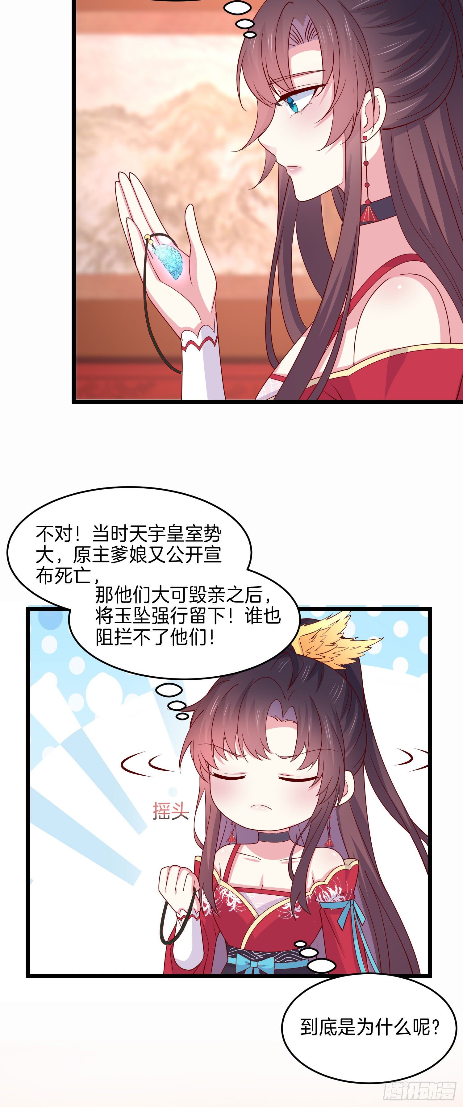 至尊瞳术师：绝世大小姐韩漫全集-第二百六十四话 瞳瞳的身世无删减无遮挡章节图片 