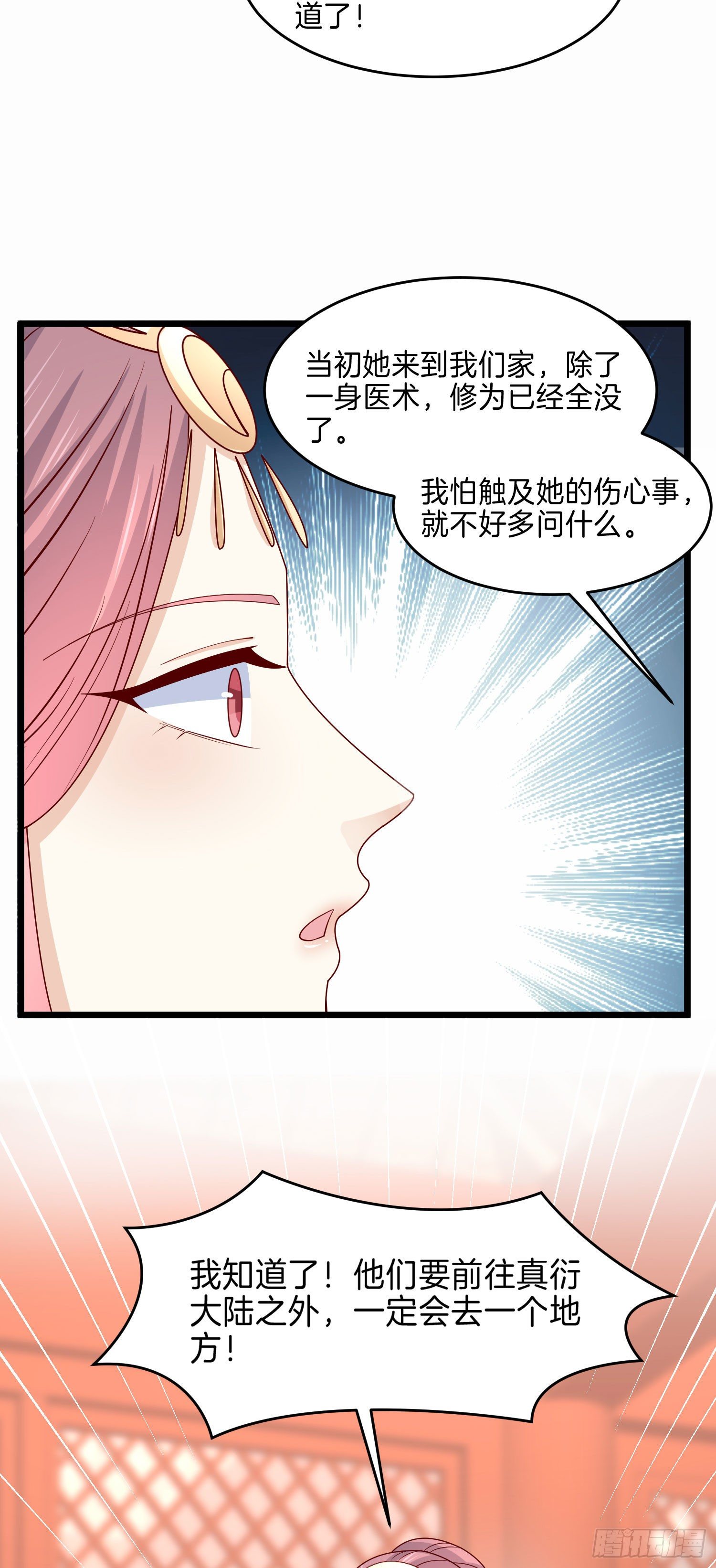 至尊瞳术师：绝世大小姐韩漫全集-第二百六十四话 瞳瞳的身世无删减无遮挡章节图片 