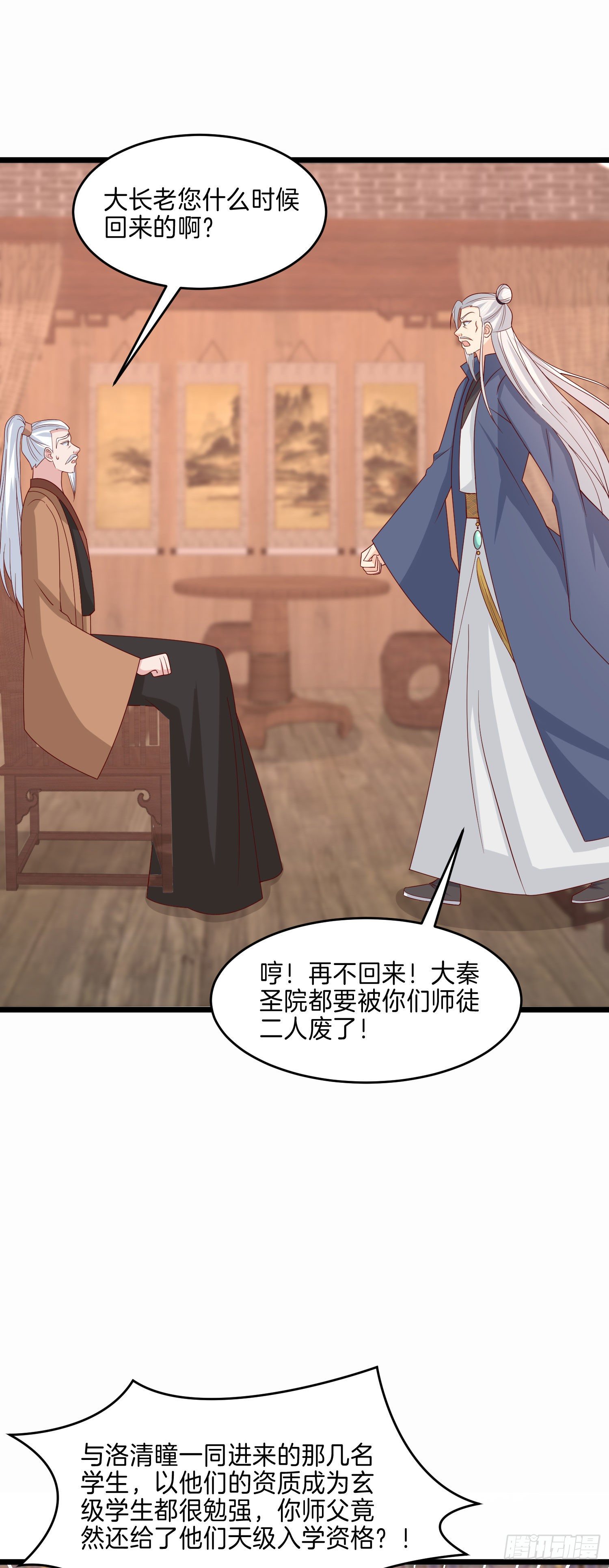 至尊瞳术师：绝世大小姐韩漫全集-第二百六十四话 瞳瞳的身世无删减无遮挡章节图片 