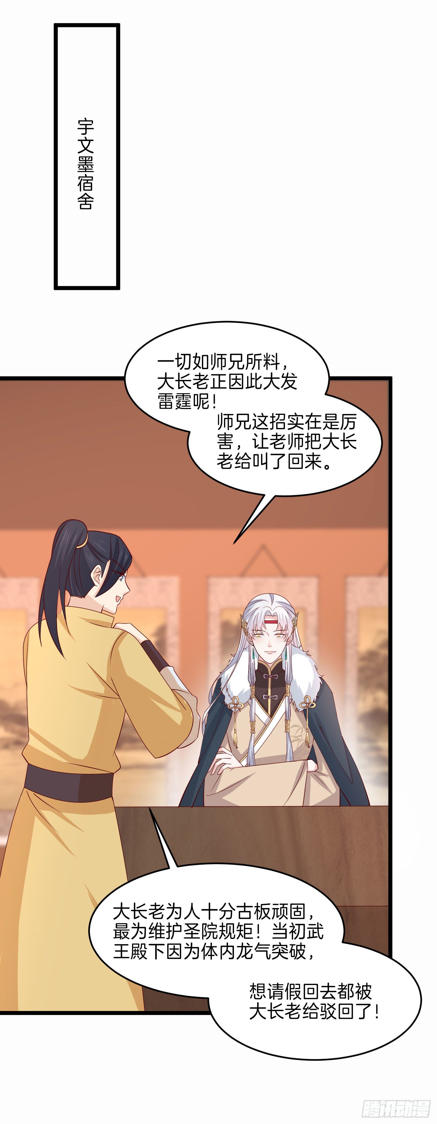 至尊瞳术师：绝世大小姐韩漫全集-第二百六十四话 瞳瞳的身世无删减无遮挡章节图片 