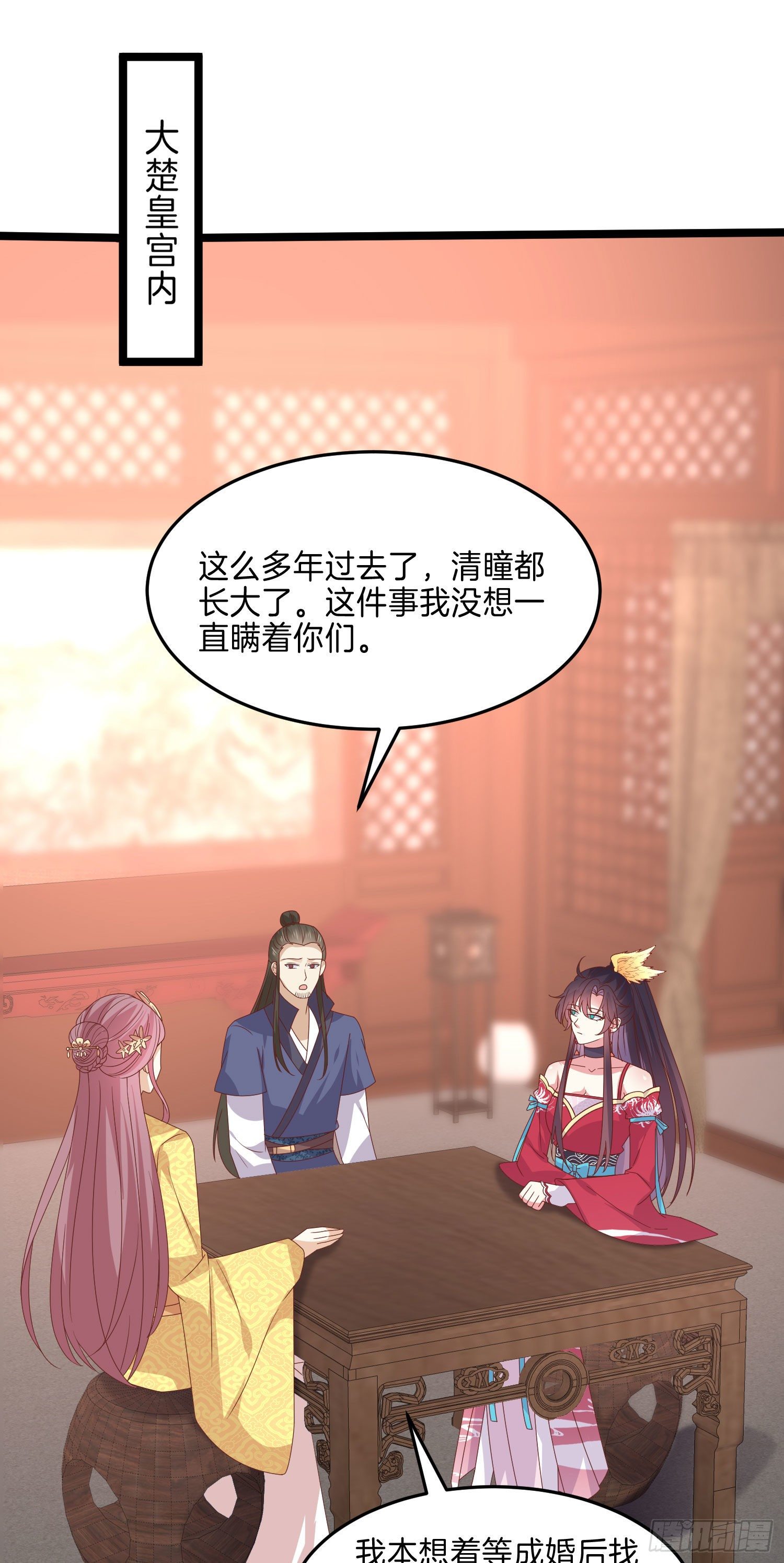 至尊瞳术师：绝世大小姐韩漫全集-第二百六十四话 瞳瞳的身世无删减无遮挡章节图片 