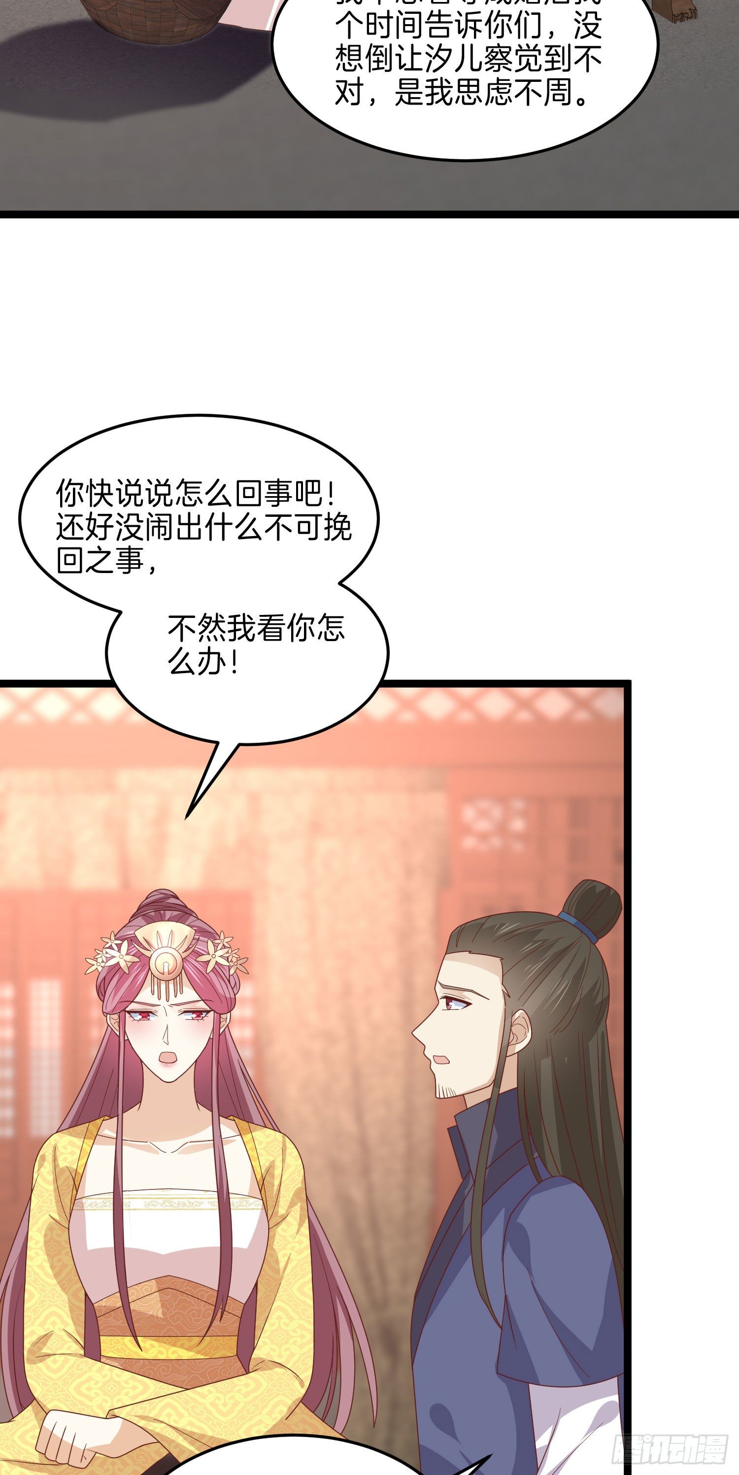至尊瞳术师：绝世大小姐韩漫全集-第二百六十四话 瞳瞳的身世无删减无遮挡章节图片 
