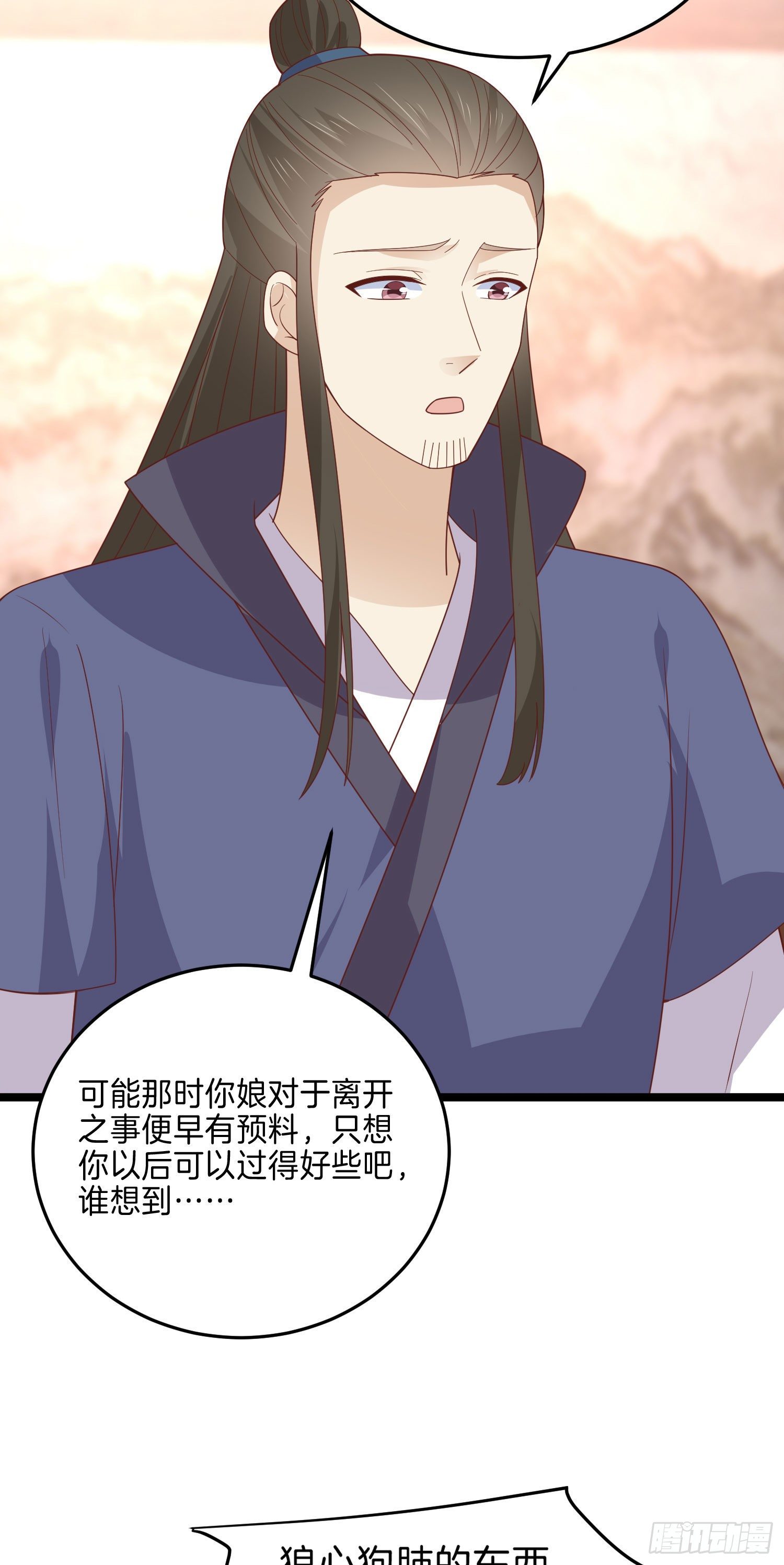 至尊瞳术师：绝世大小姐韩漫全集-第二百六十四话 瞳瞳的身世无删减无遮挡章节图片 