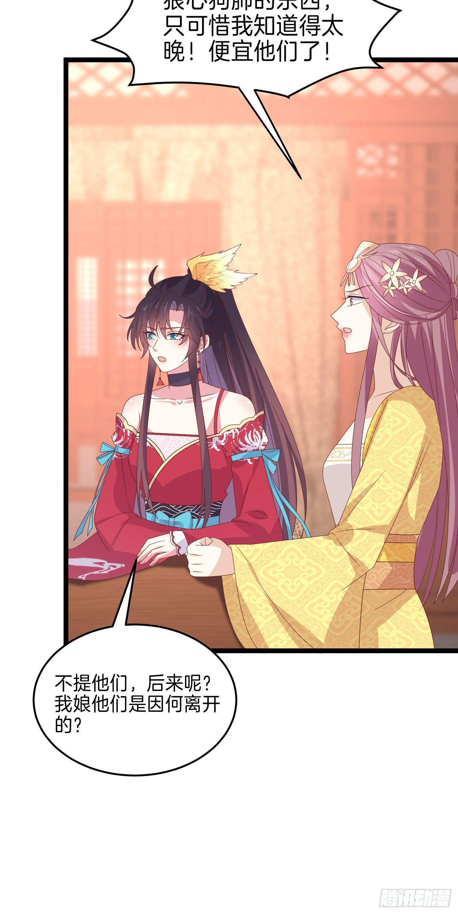 至尊瞳术师：绝世大小姐韩漫全集-第二百六十四话 瞳瞳的身世无删减无遮挡章节图片 