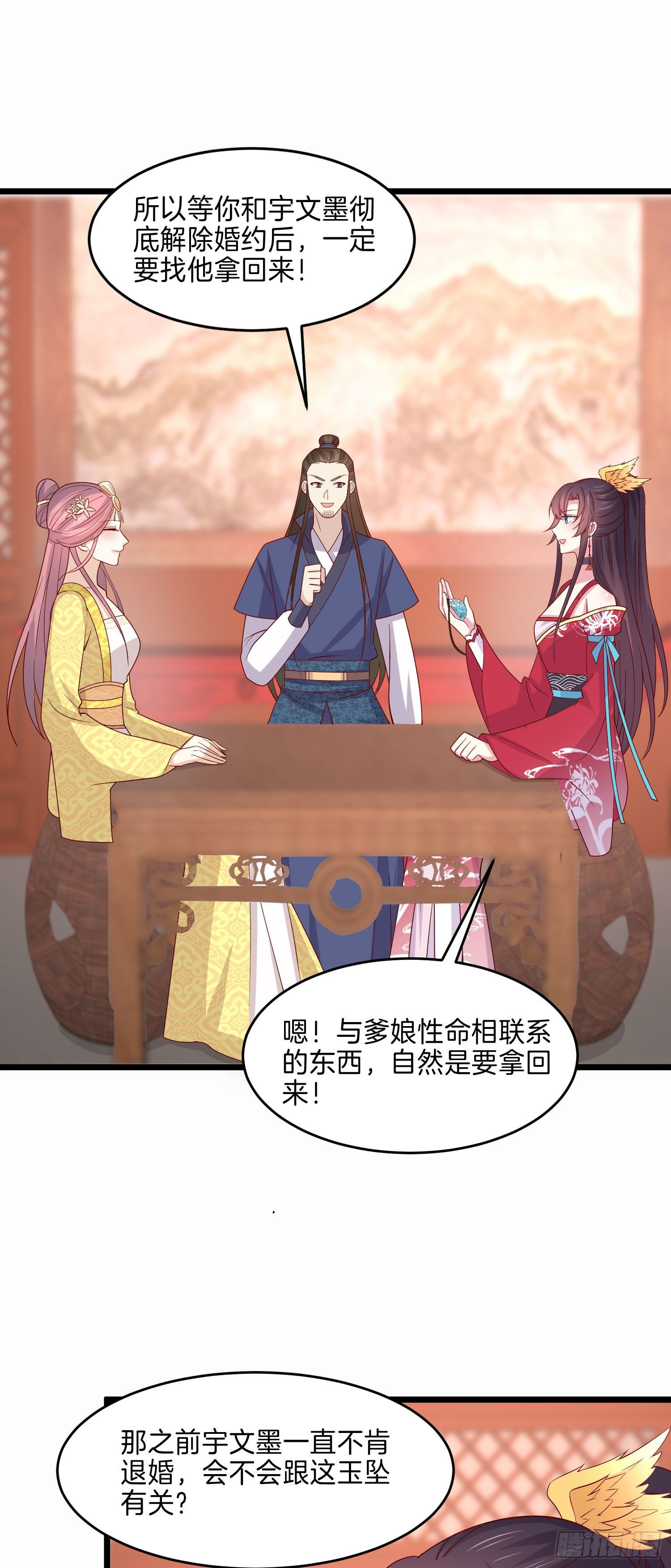至尊瞳术师：绝世大小姐韩漫全集-第二百六十五话 危机来袭无删减无遮挡章节图片 