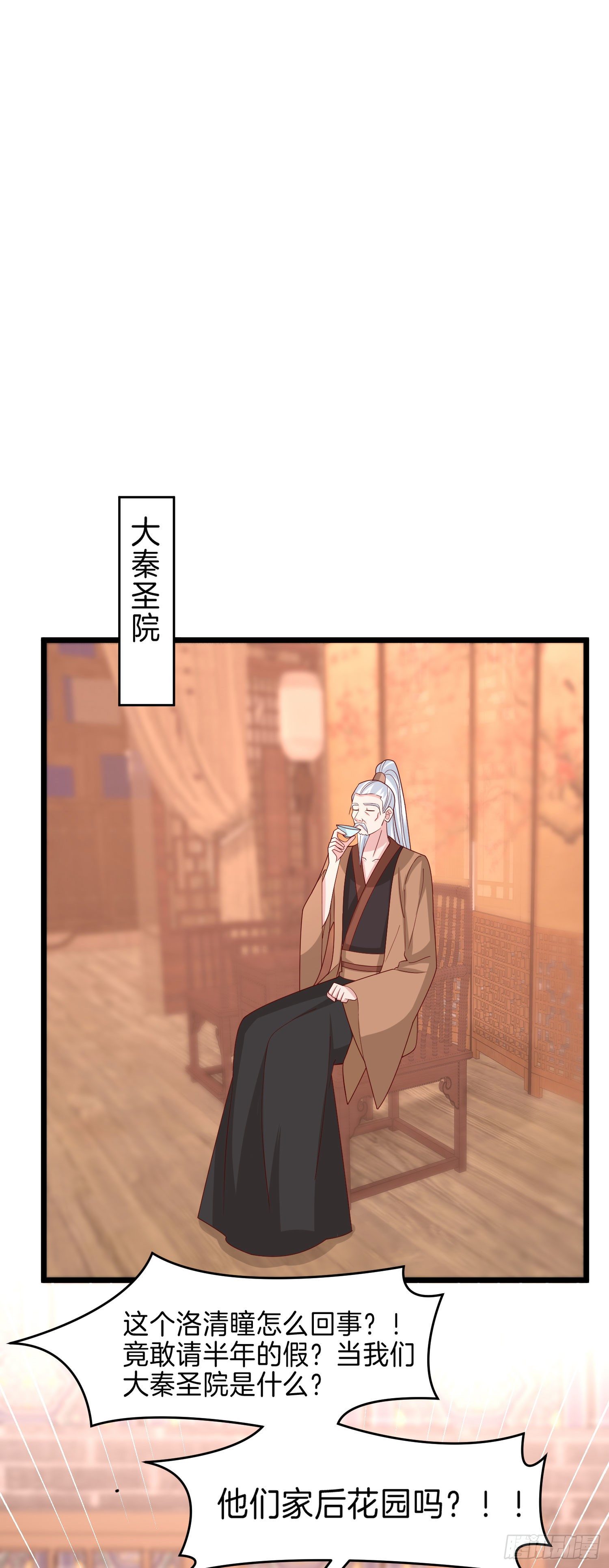 至尊瞳术师：绝世大小姐韩漫全集-第二百六十五话 危机来袭无删减无遮挡章节图片 