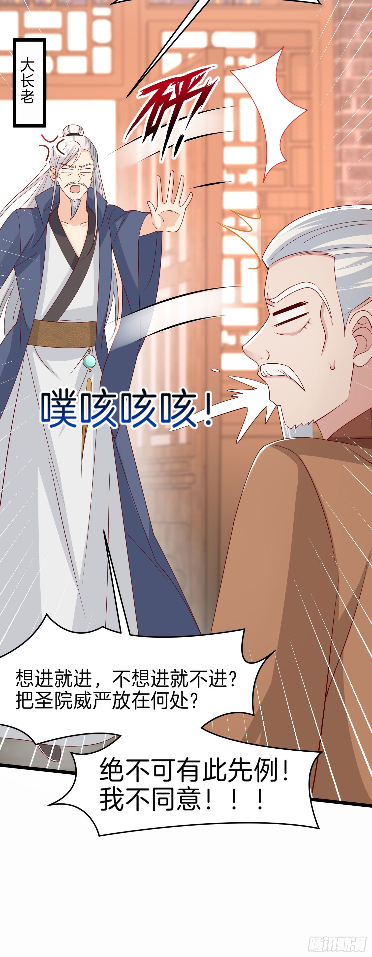 至尊瞳术师：绝世大小姐韩漫全集-第二百六十五话 危机来袭无删减无遮挡章节图片 