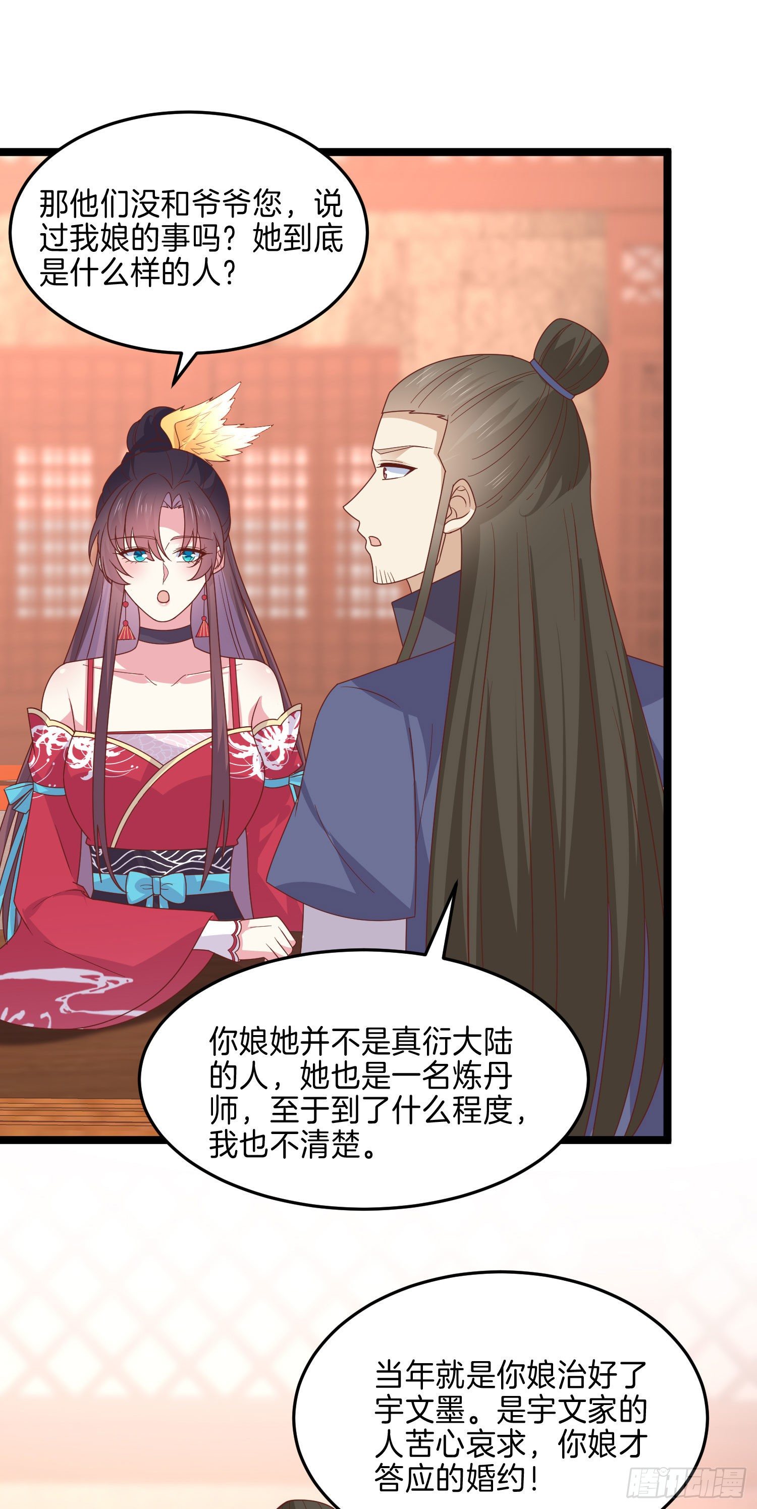 至尊瞳术师：绝世大小姐韩漫全集-第二百六十五话 危机来袭无删减无遮挡章节图片 