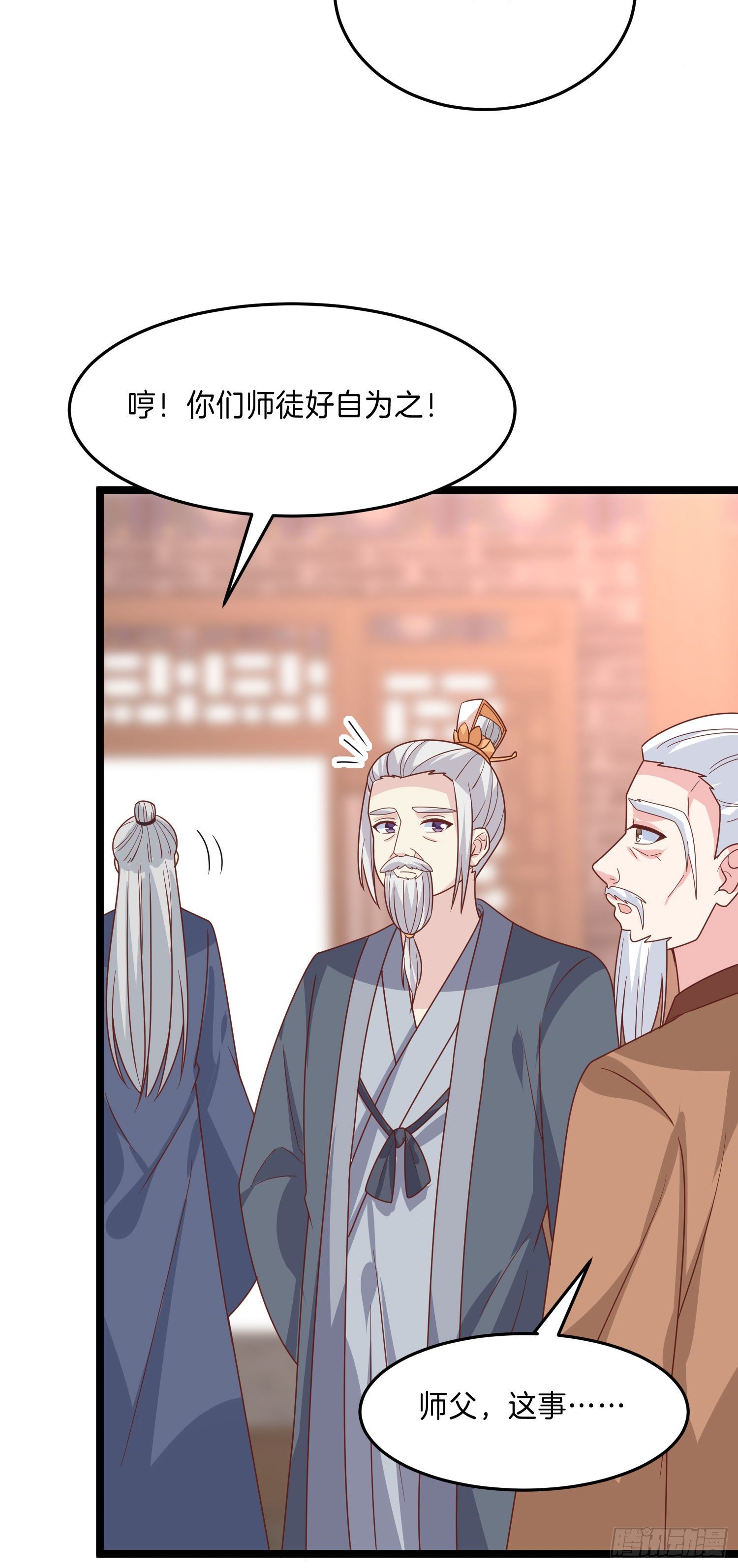 至尊瞳术师：绝世大小姐韩漫全集-第二百六十六话 与你比肩无删减无遮挡章节图片 
