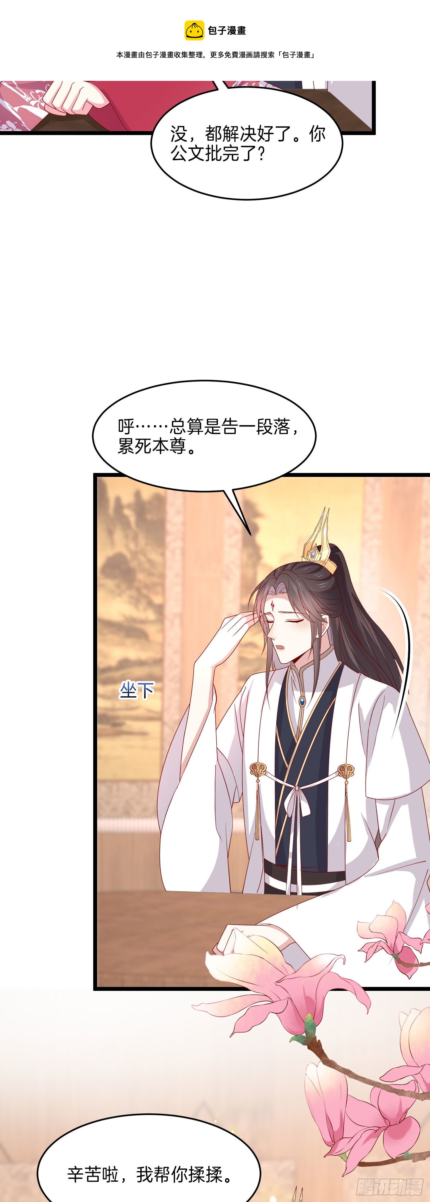 至尊瞳术师：绝世大小姐韩漫全集-第二百六十六话 与你比肩无删减无遮挡章节图片 