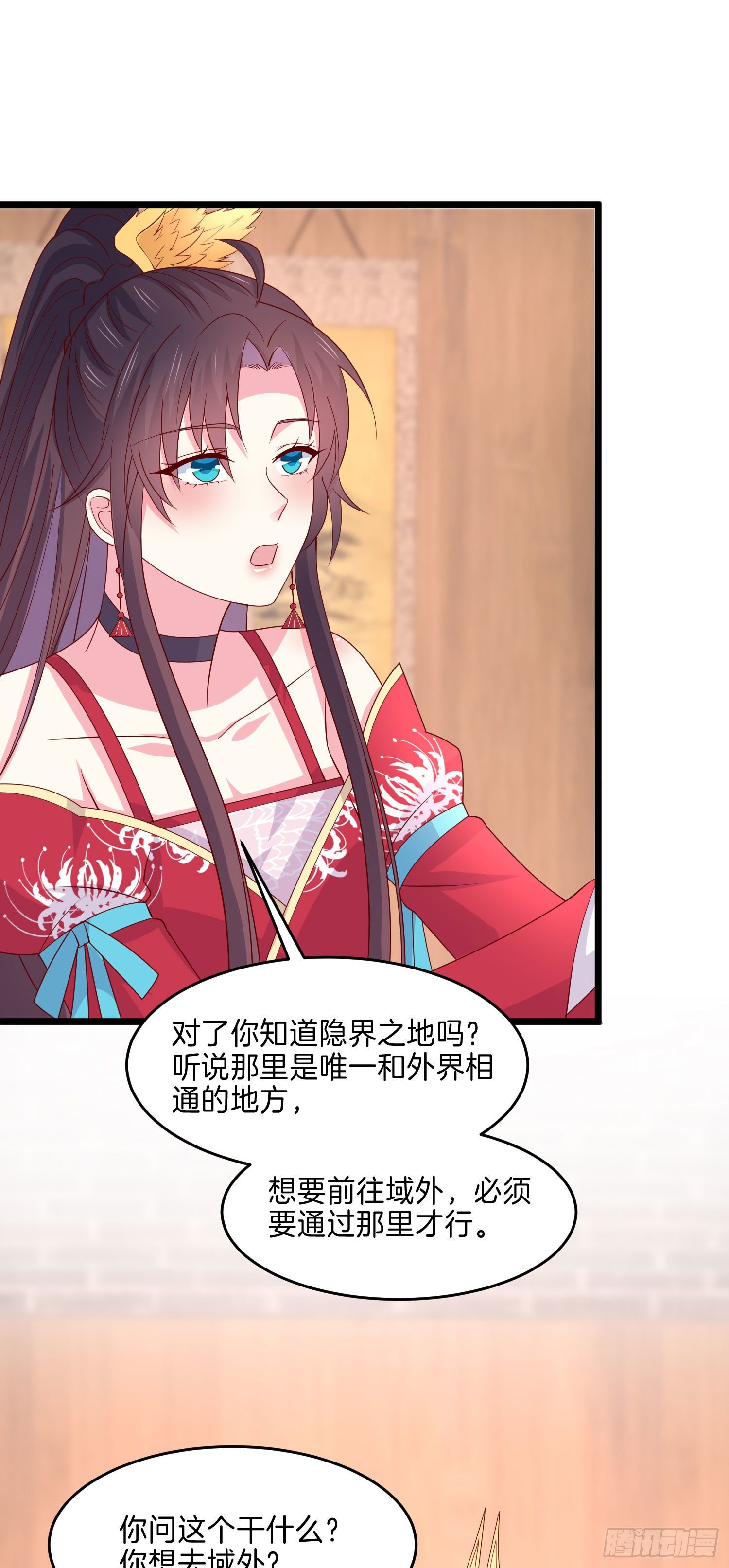 至尊瞳术师：绝世大小姐韩漫全集-第二百六十六话 与你比肩无删减无遮挡章节图片 