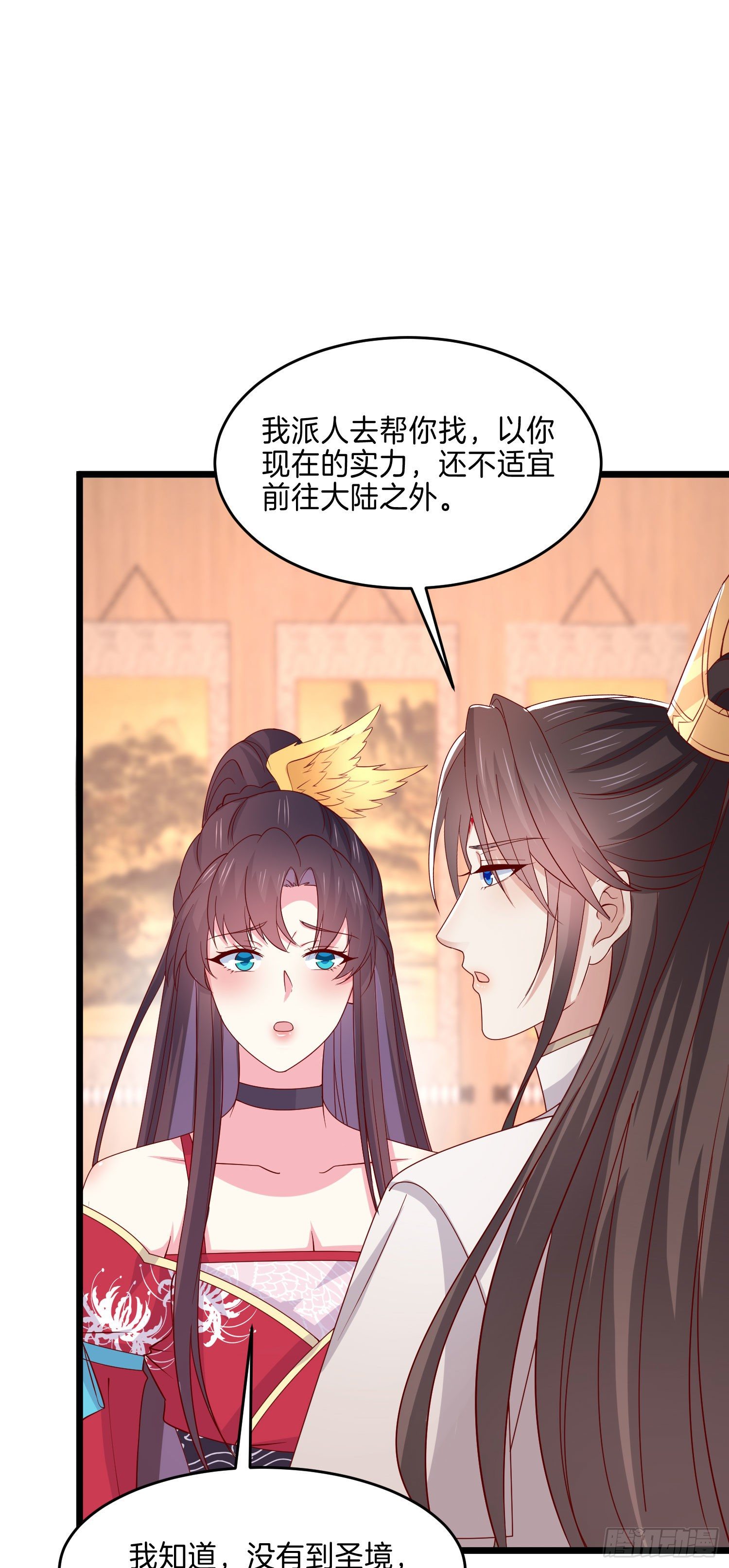 至尊瞳术师：绝世大小姐韩漫全集-第二百六十六话 与你比肩无删减无遮挡章节图片 