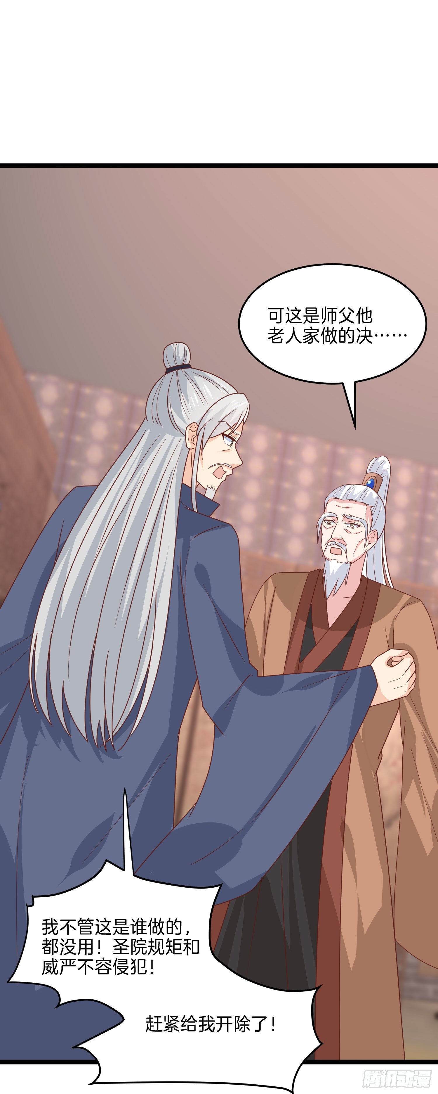 至尊瞳术师：绝世大小姐韩漫全集-第二百六十六话 与你比肩无删减无遮挡章节图片 