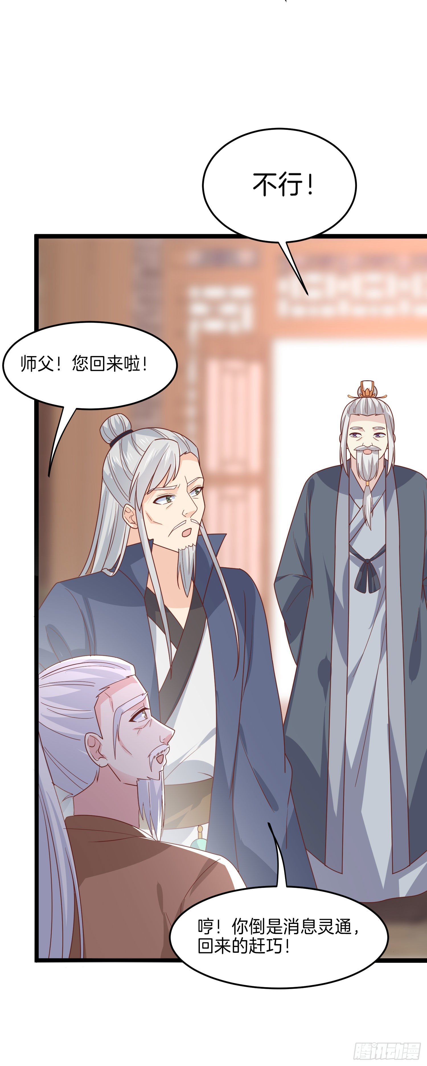 至尊瞳术师：绝世大小姐韩漫全集-第二百六十六话 与你比肩无删减无遮挡章节图片 