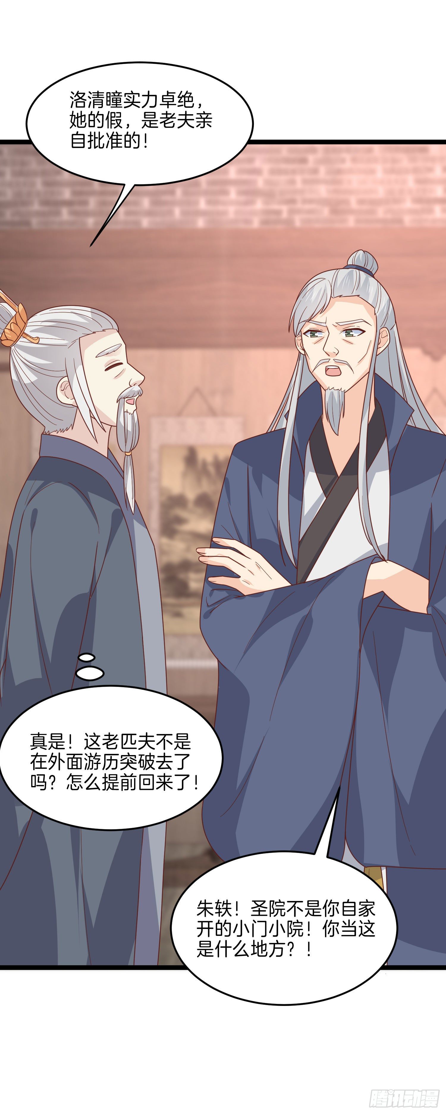 至尊瞳术师：绝世大小姐韩漫全集-第二百六十六话 与你比肩无删减无遮挡章节图片 