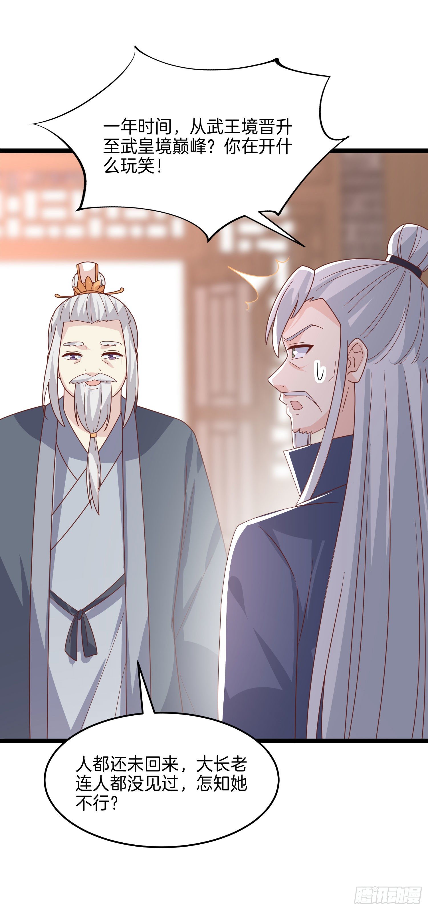 至尊瞳术师：绝世大小姐韩漫全集-第二百六十六话 与你比肩无删减无遮挡章节图片 
