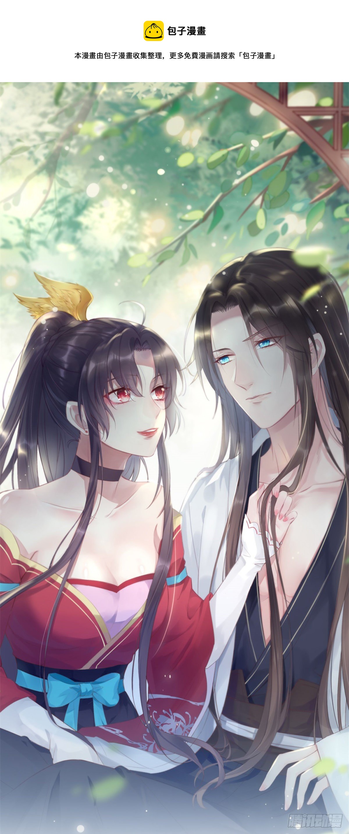 至尊瞳术师：绝世大小姐韩漫全集-第二百六十七话 大婚无删减无遮挡章节图片 