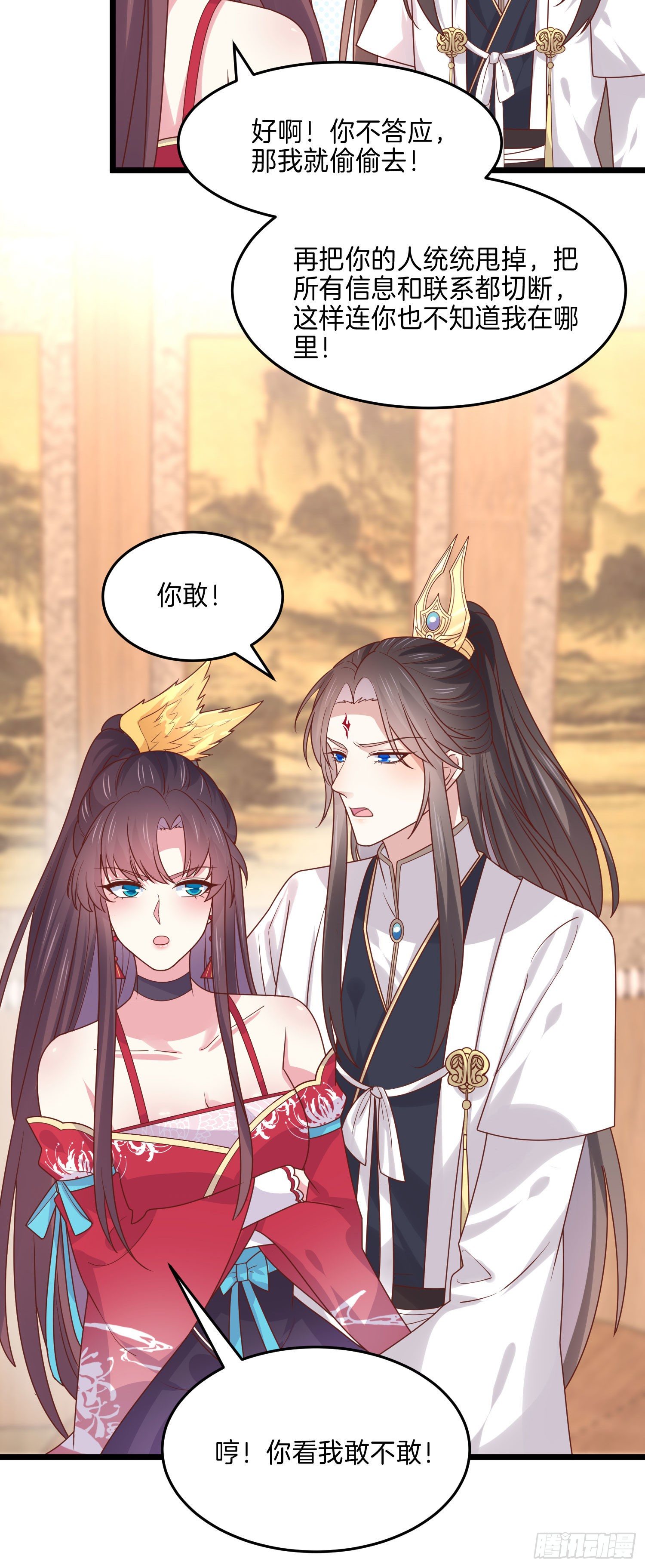 至尊瞳术师：绝世大小姐韩漫全集-第二百六十七话 大婚无删减无遮挡章节图片 