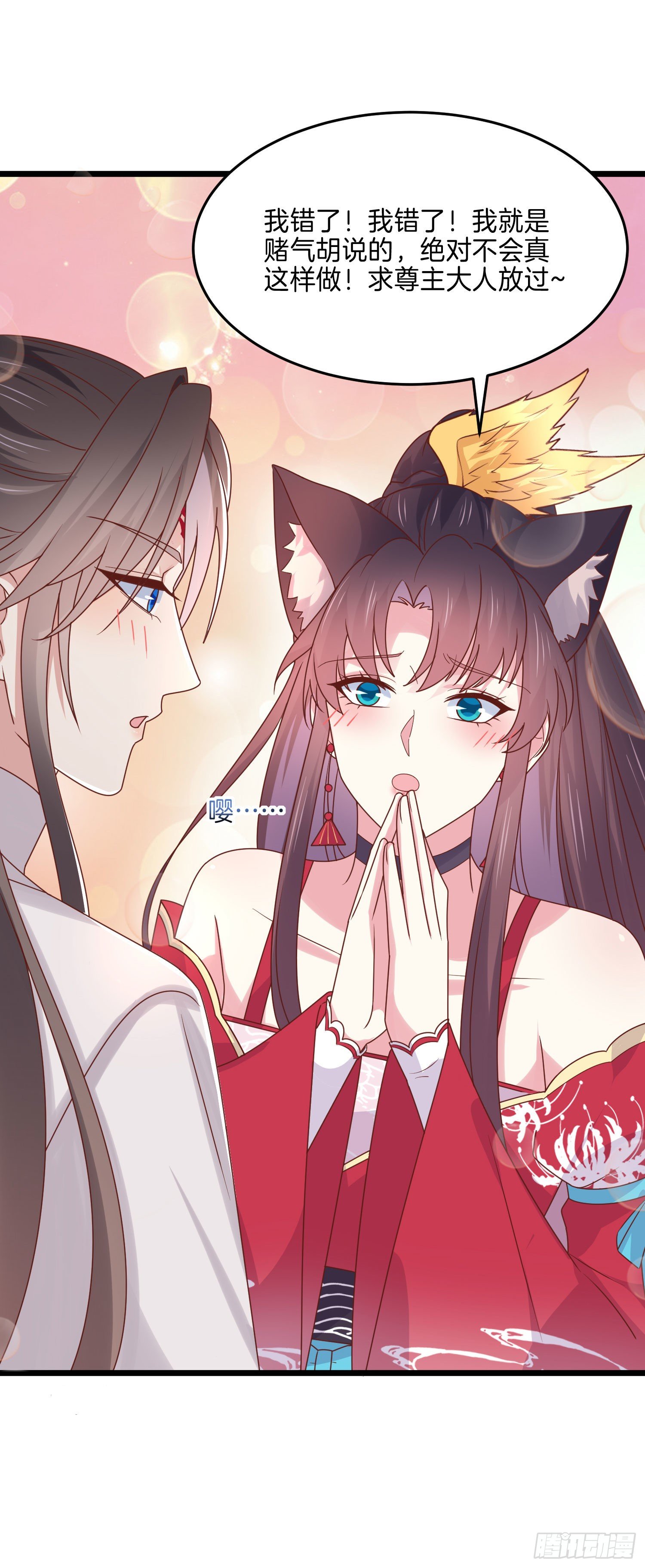 至尊瞳术师：绝世大小姐韩漫全集-第二百六十七话 大婚无删减无遮挡章节图片 