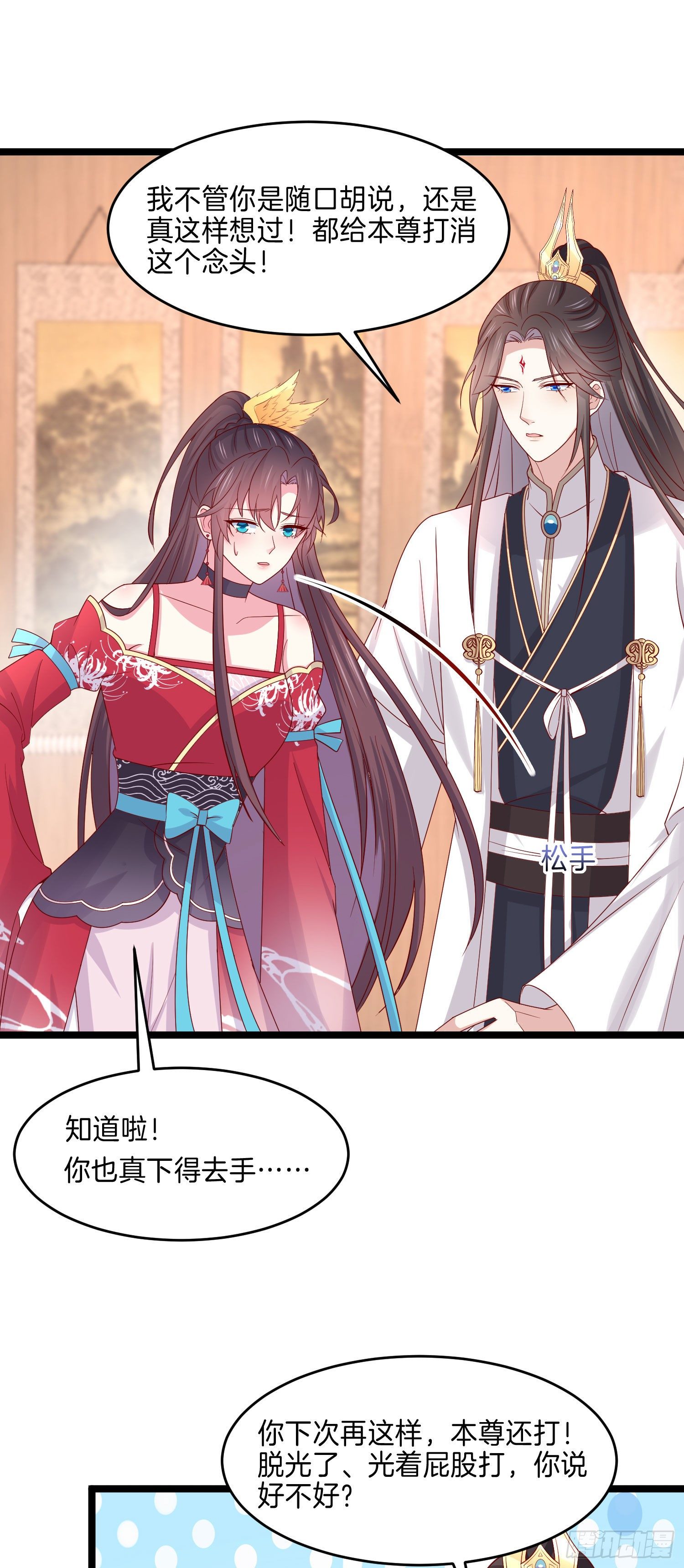 至尊瞳术师：绝世大小姐韩漫全集-第二百六十七话 大婚无删减无遮挡章节图片 