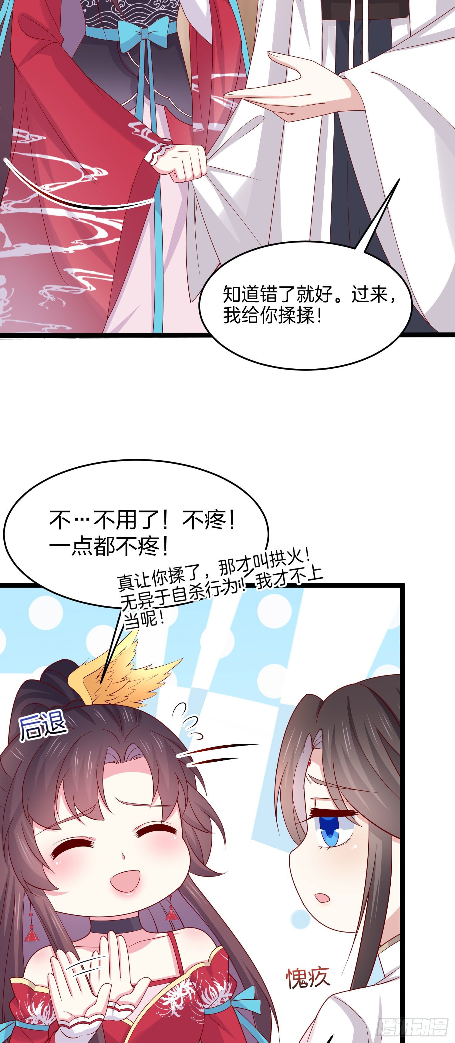 至尊瞳术师：绝世大小姐韩漫全集-第二百六十七话 大婚无删减无遮挡章节图片 