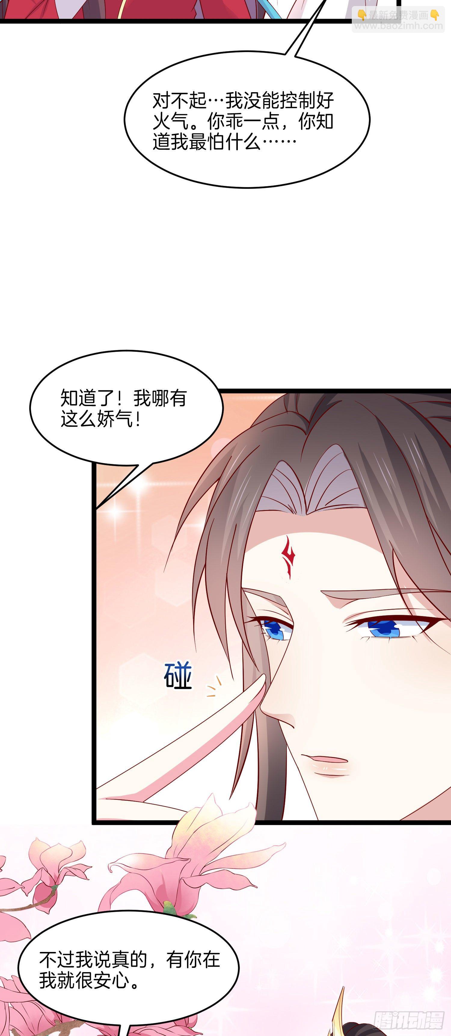 至尊瞳术师：绝世大小姐韩漫全集-第二百六十七话 大婚无删减无遮挡章节图片 
