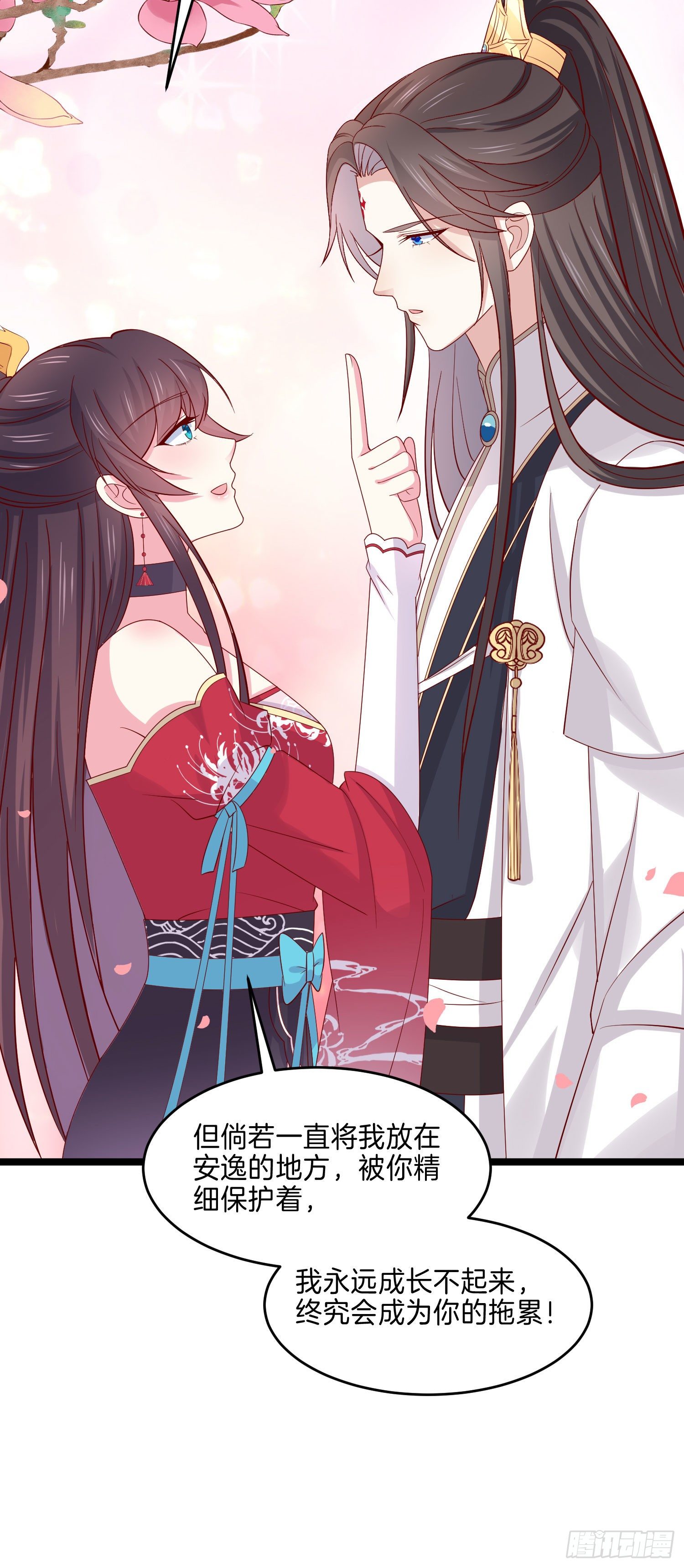 至尊瞳术师：绝世大小姐韩漫全集-第二百六十七话 大婚无删减无遮挡章节图片 