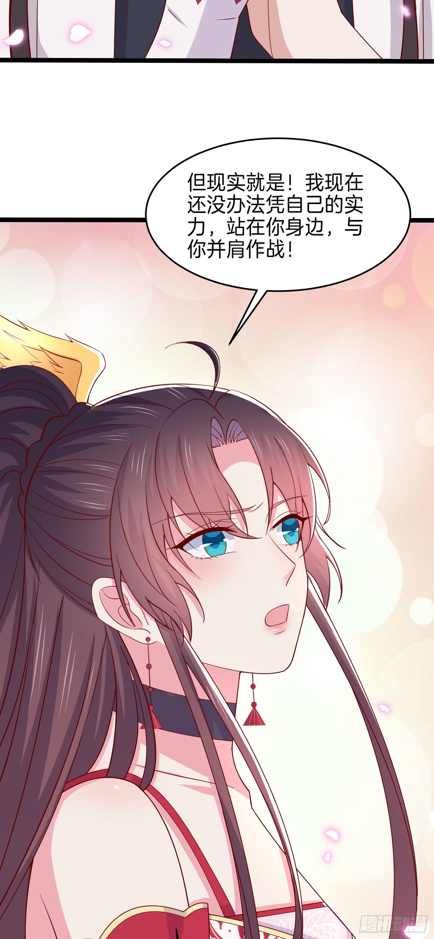 至尊瞳术师：绝世大小姐韩漫全集-第二百六十七话 大婚无删减无遮挡章节图片 