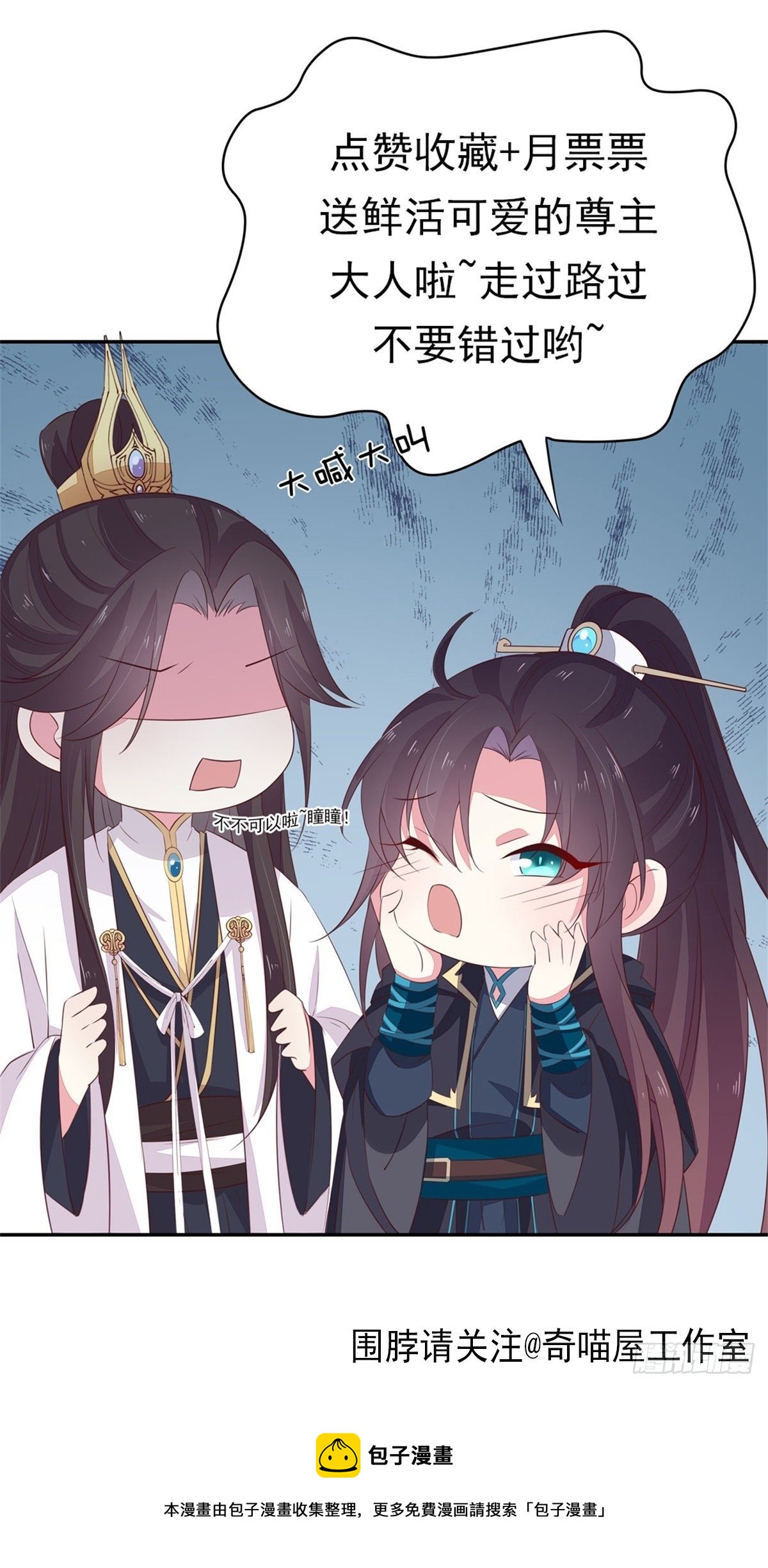 至尊瞳术师：绝世大小姐韩漫全集-第二百六十七话 大婚无删减无遮挡章节图片 