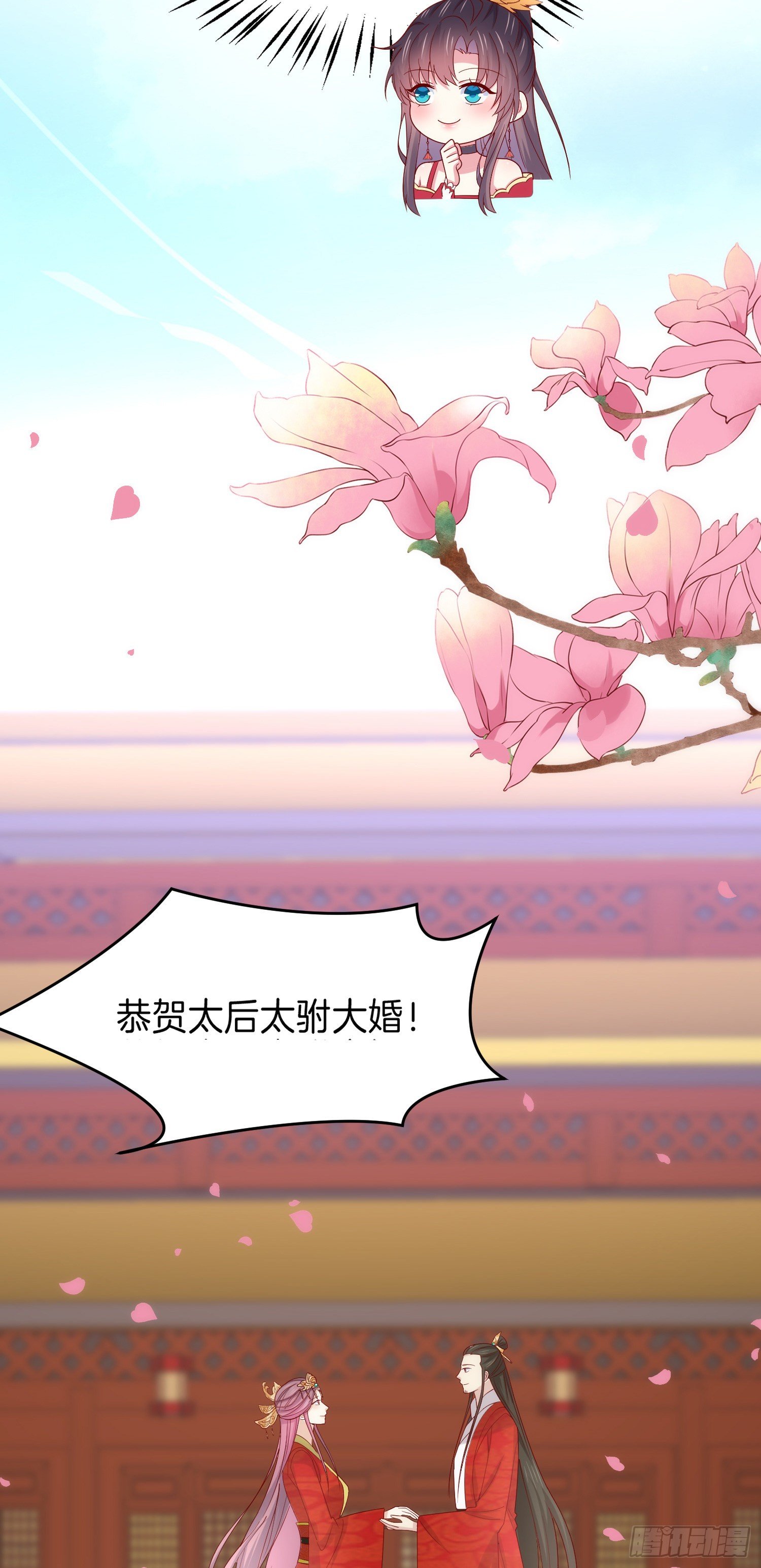至尊瞳术师：绝世大小姐韩漫全集-第二百六十七话 大婚无删减无遮挡章节图片 