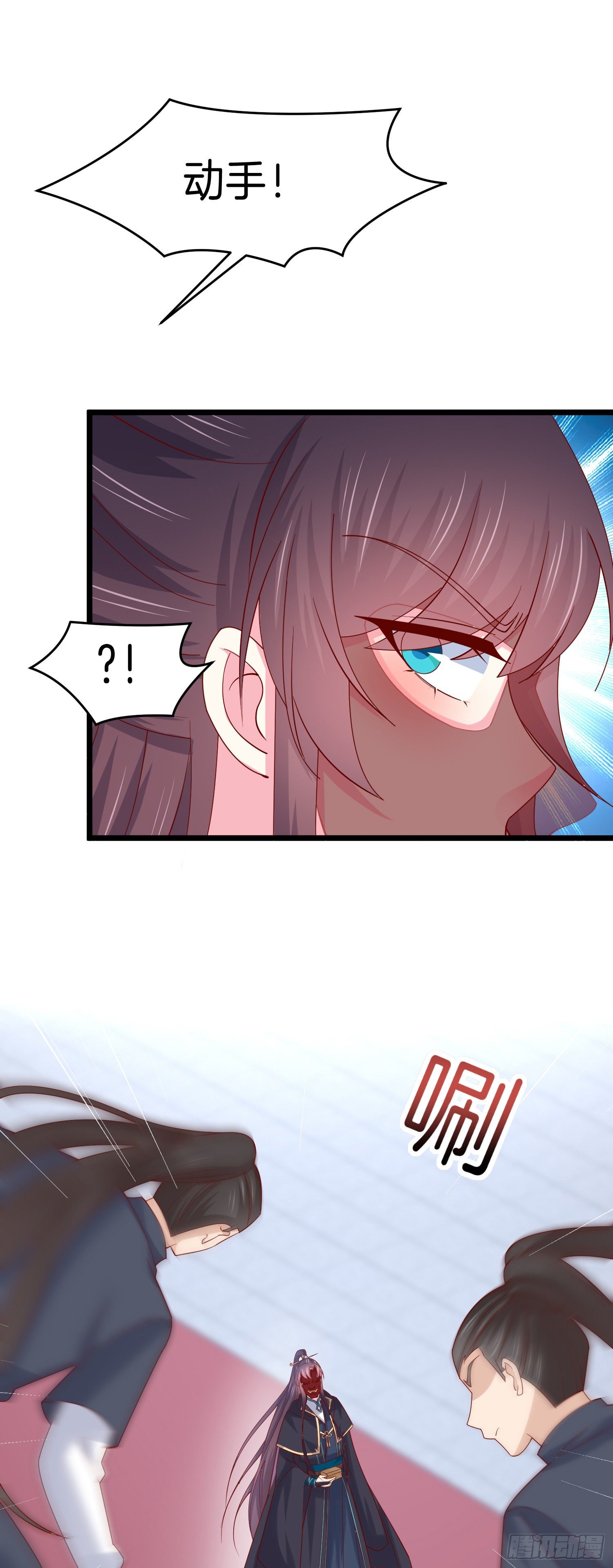 至尊瞳术师：绝世大小姐韩漫全集-第二百六十七话 大婚无删减无遮挡章节图片 
