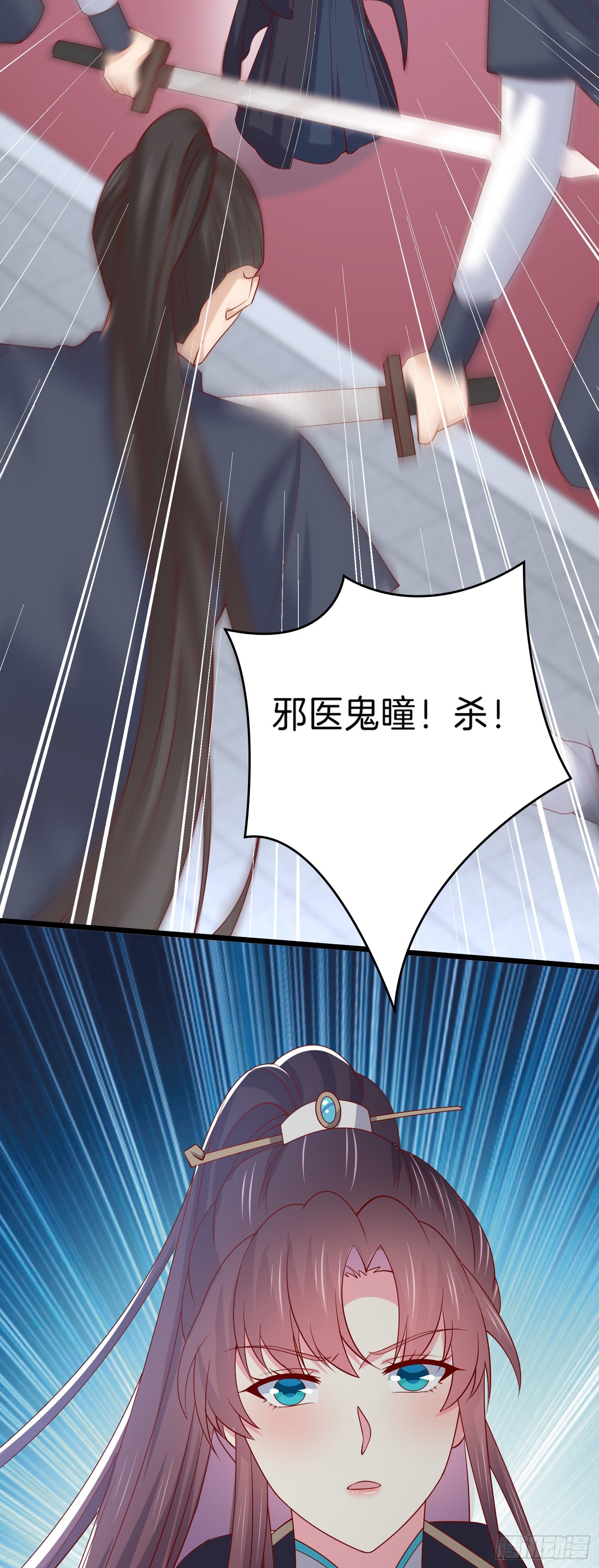 至尊瞳术师：绝世大小姐韩漫全集-第二百六十七话 大婚无删减无遮挡章节图片 