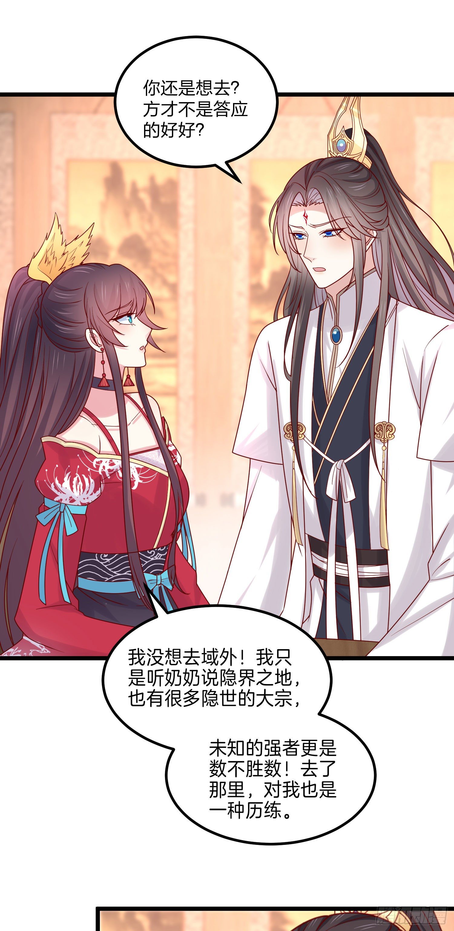 至尊瞳术师：绝世大小姐韩漫全集-第二百六十七话 大婚无删减无遮挡章节图片 