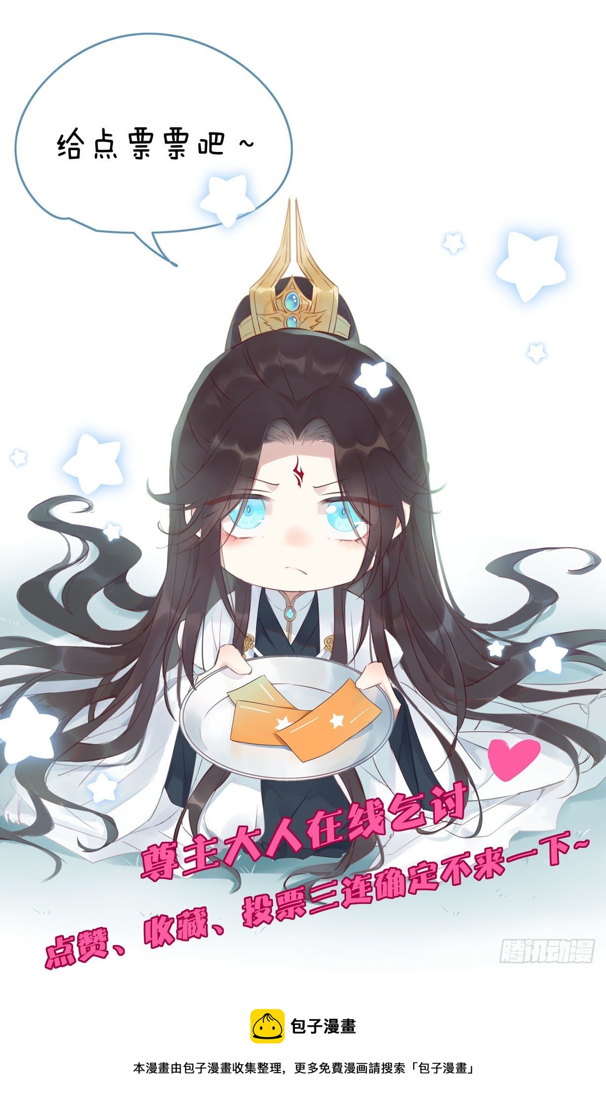 至尊瞳术师：绝世大小姐韩漫全集-第二百六十七话 大婚无删减无遮挡章节图片 