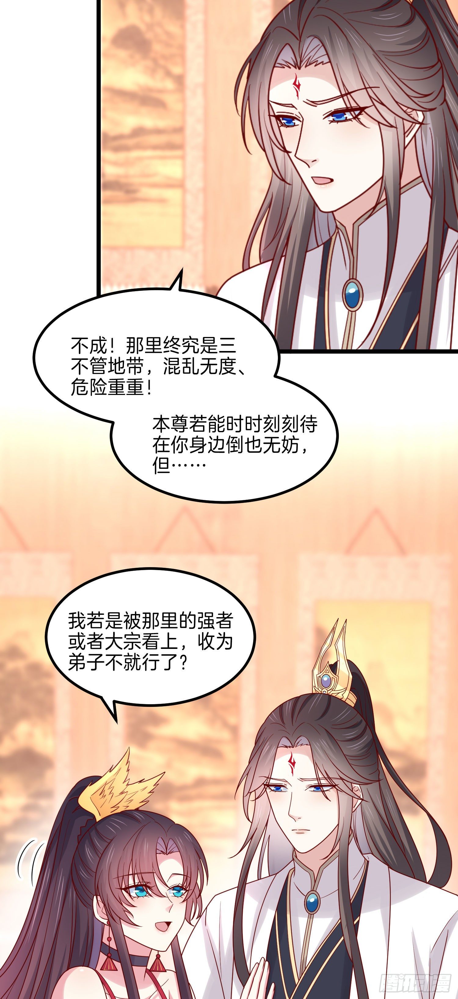 至尊瞳术师：绝世大小姐韩漫全集-第二百六十七话 大婚无删减无遮挡章节图片 