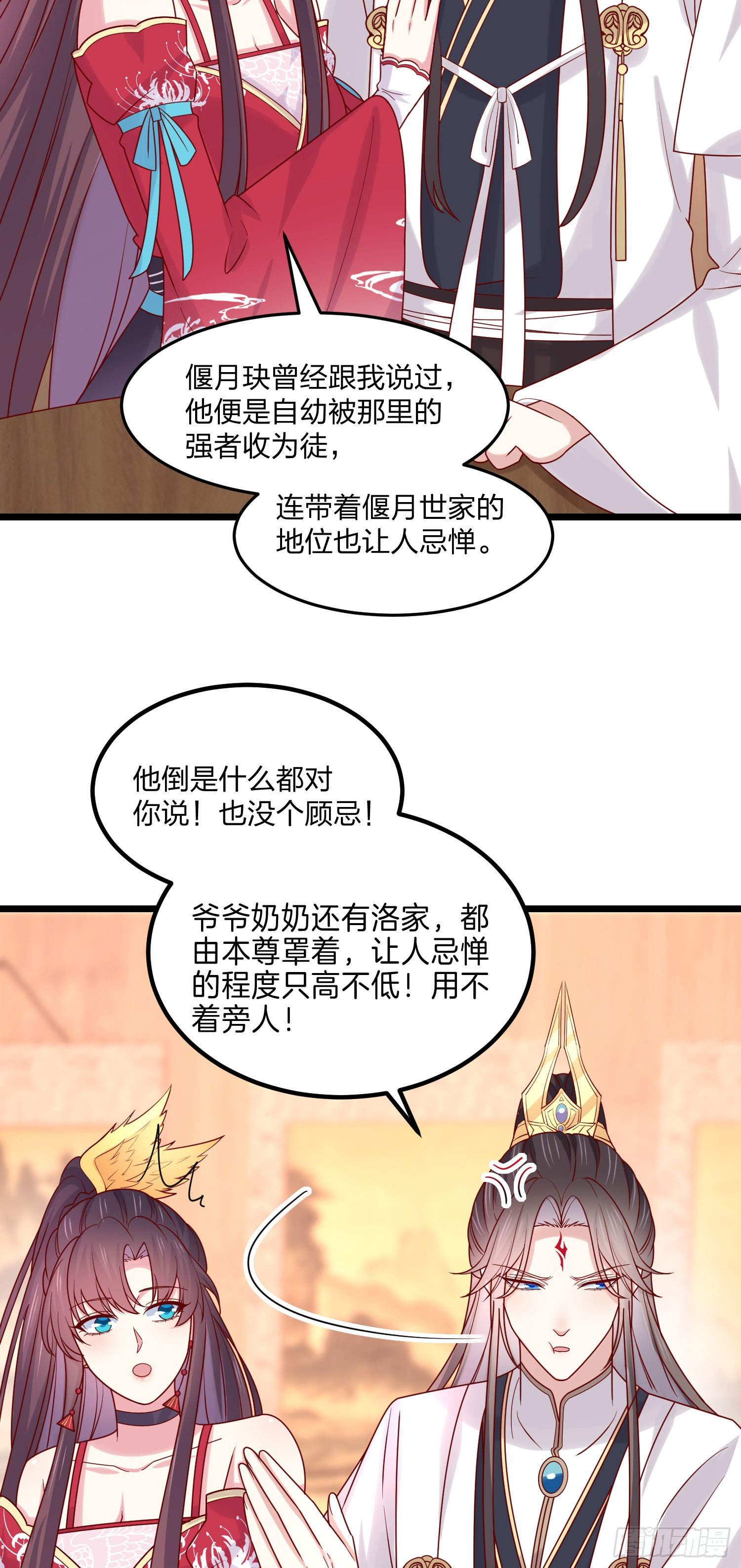 至尊瞳术师：绝世大小姐韩漫全集-第二百六十七话 大婚无删减无遮挡章节图片 