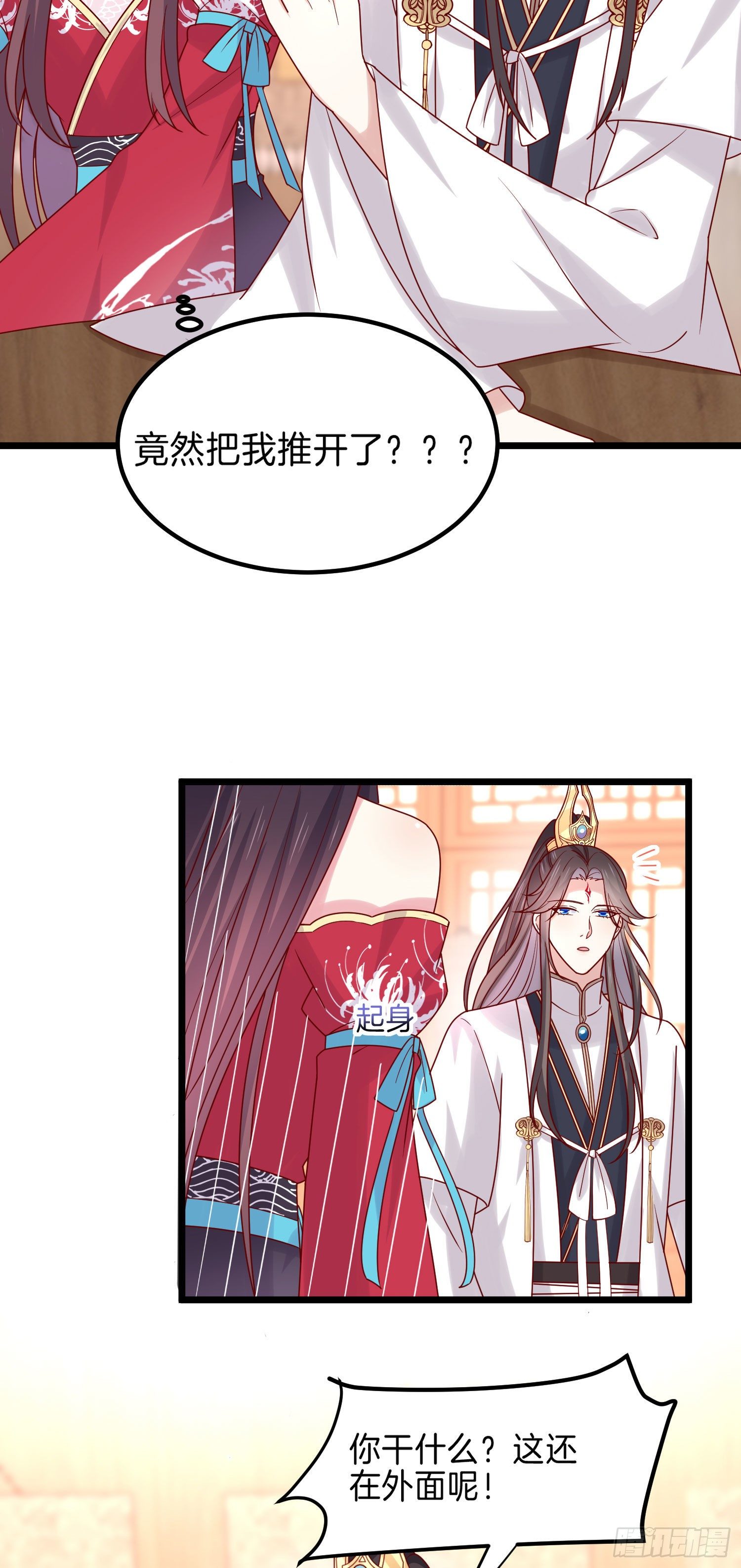 至尊瞳术师：绝世大小姐韩漫全集-第二百六十七话 大婚无删减无遮挡章节图片 