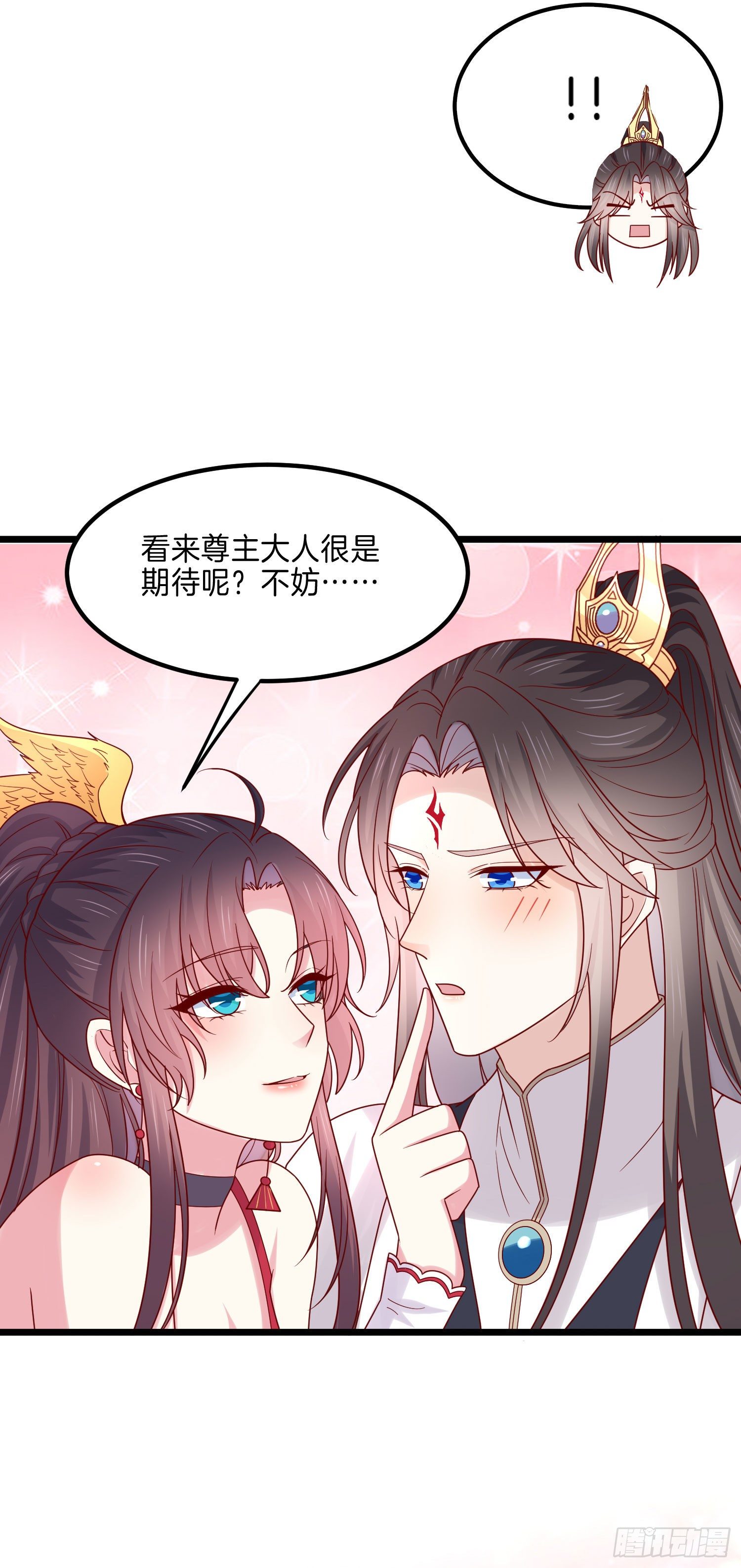 至尊瞳术师：绝世大小姐韩漫全集-第二百六十七话 大婚无删减无遮挡章节图片 