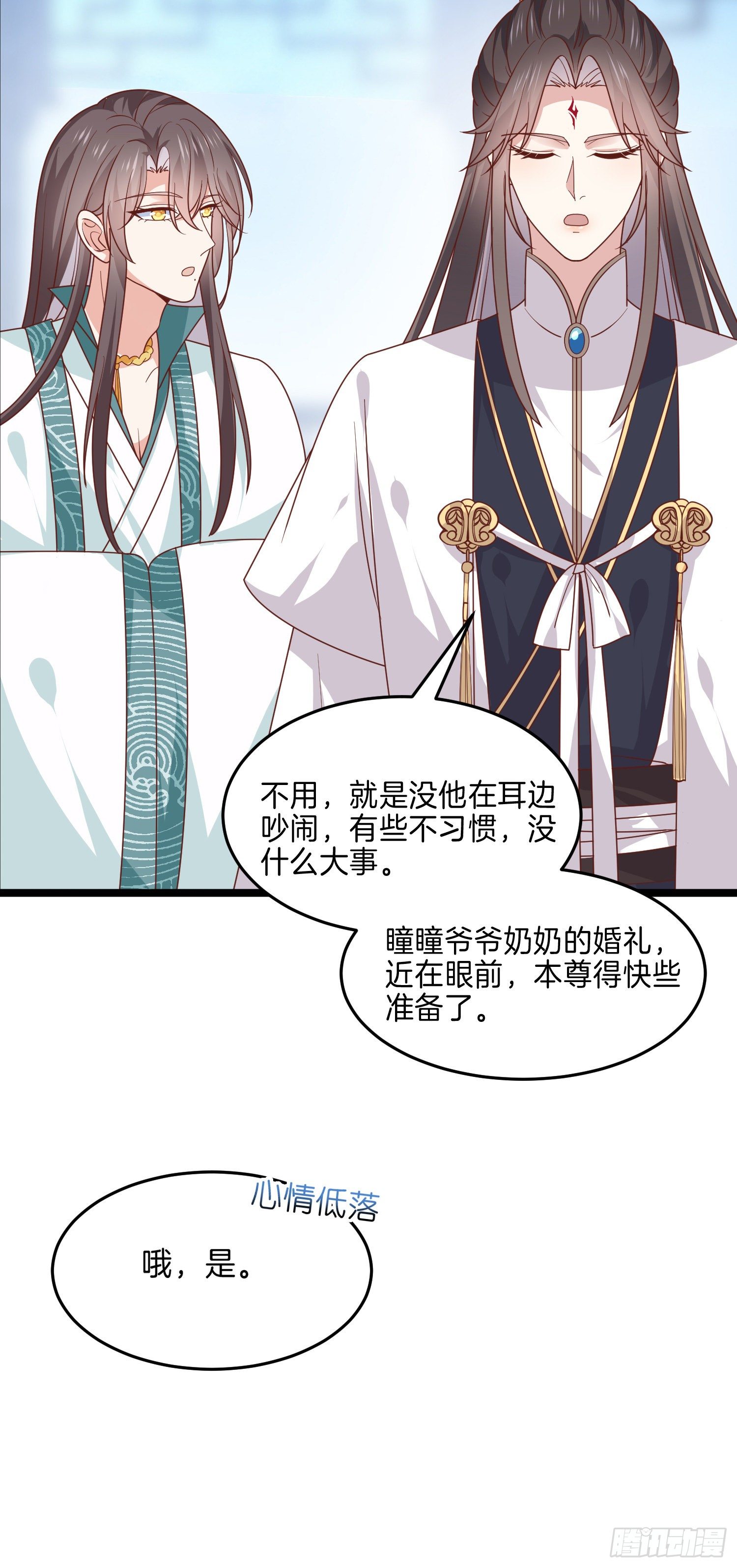 至尊瞳术师：绝世大小姐韩漫全集-第二百六十八话 开局一座城无删减无遮挡章节图片 