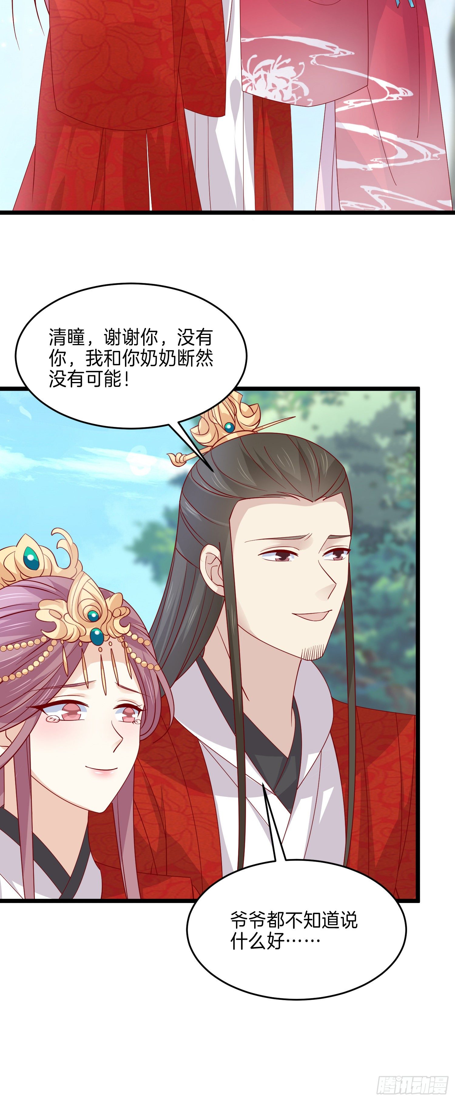 至尊瞳术师：绝世大小姐韩漫全集-第二百六十八话 开局一座城无删减无遮挡章节图片 