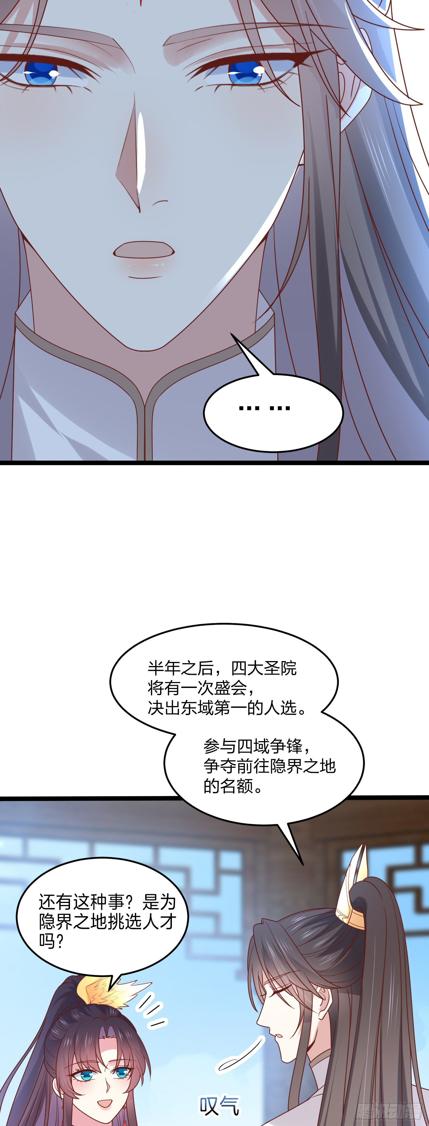 至尊瞳术师：绝世大小姐韩漫全集-第二百六十八话 开局一座城无删减无遮挡章节图片 