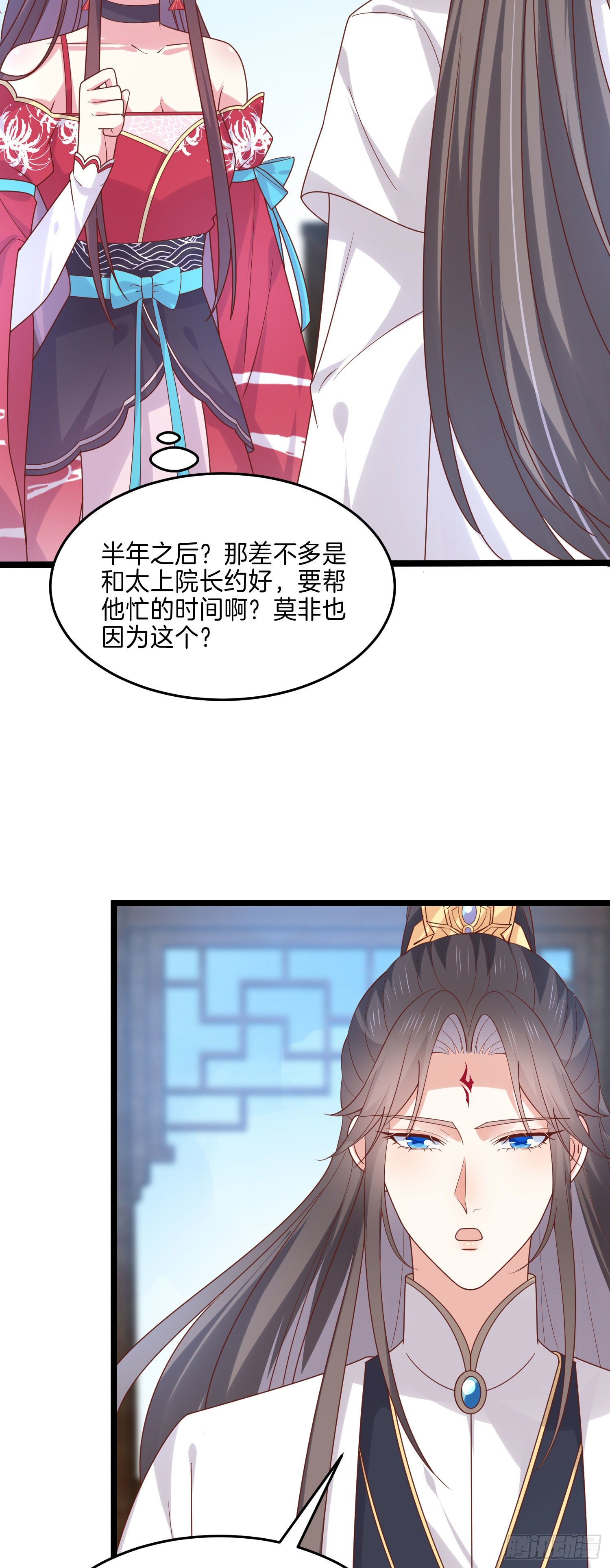 至尊瞳术师：绝世大小姐韩漫全集-第二百六十八话 开局一座城无删减无遮挡章节图片 