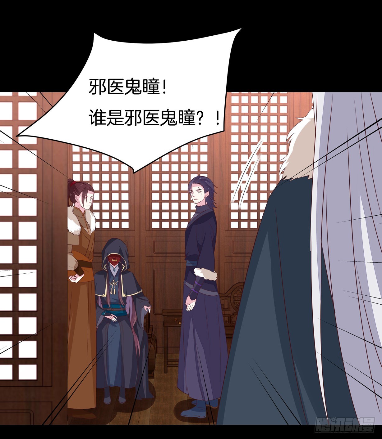 至尊瞳术师：绝世大小姐韩漫全集-第二十八话 不救无删减无遮挡章节图片 