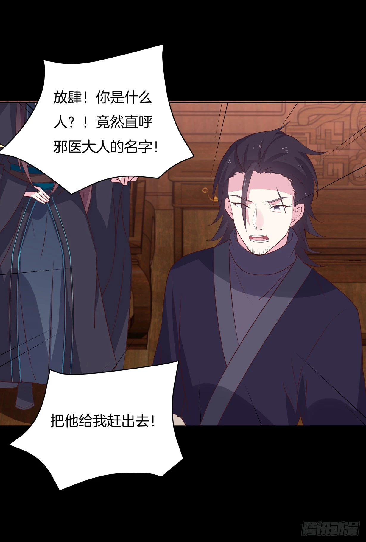 至尊瞳术师：绝世大小姐韩漫全集-第二十八话 不救无删减无遮挡章节图片 
