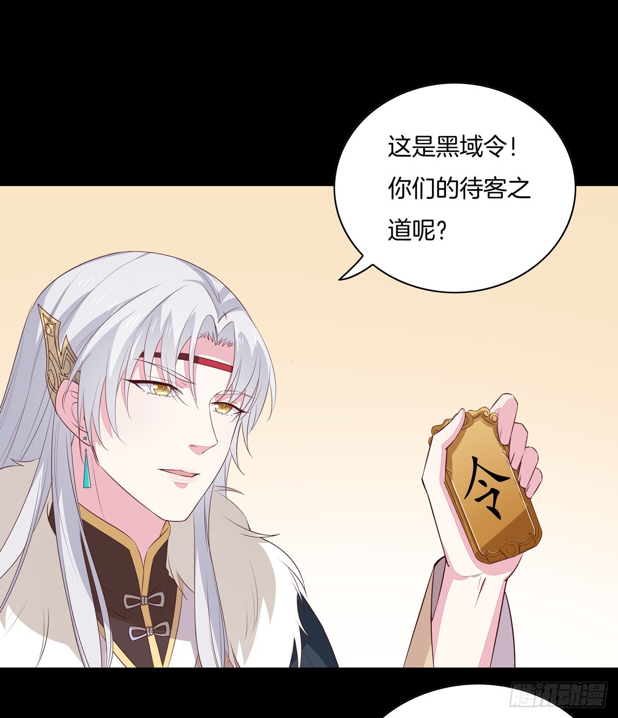 至尊瞳术师：绝世大小姐韩漫全集-第二十八话 不救无删减无遮挡章节图片 
