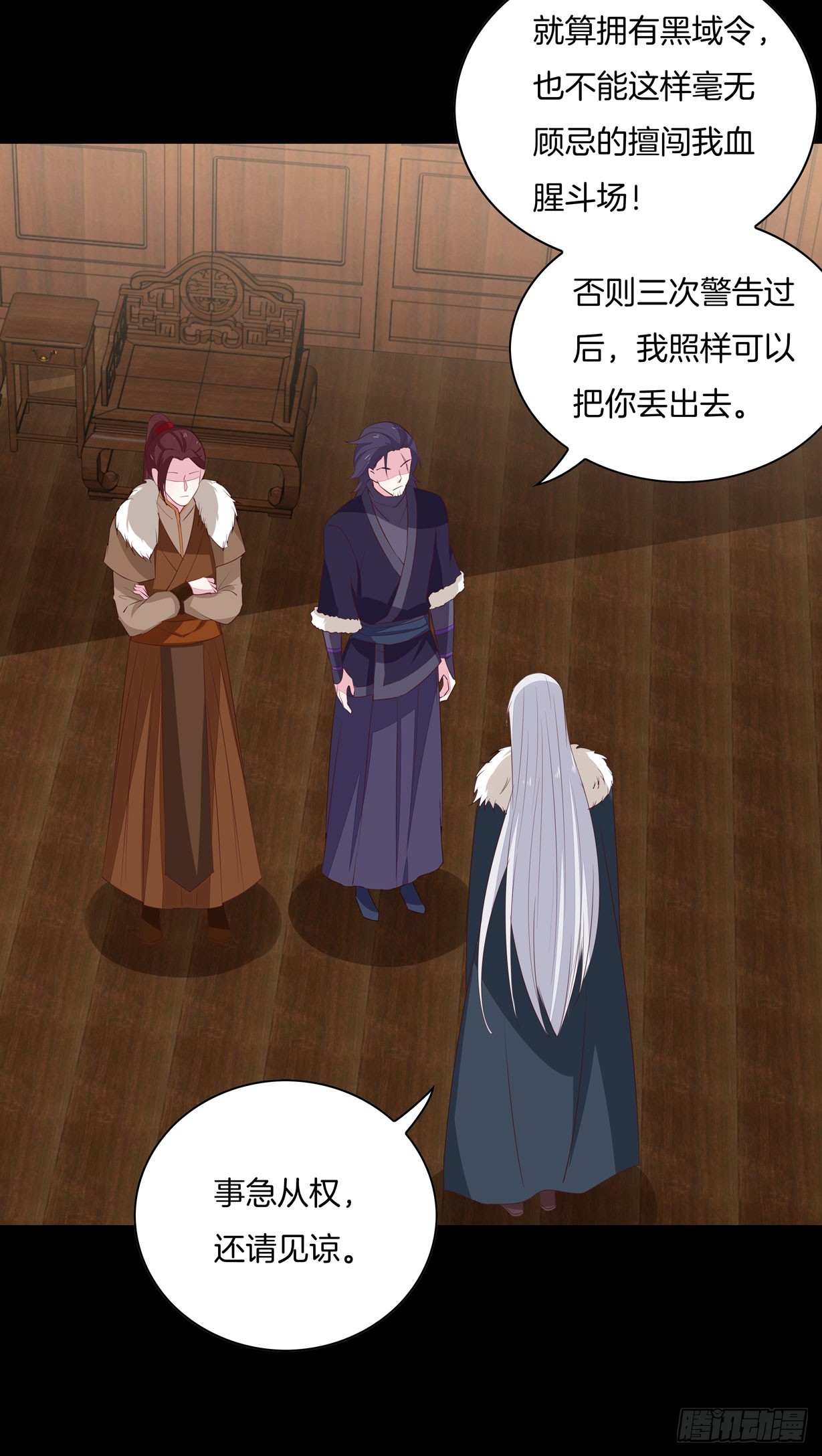 至尊瞳术师：绝世大小姐韩漫全集-第二十八话 不救无删减无遮挡章节图片 